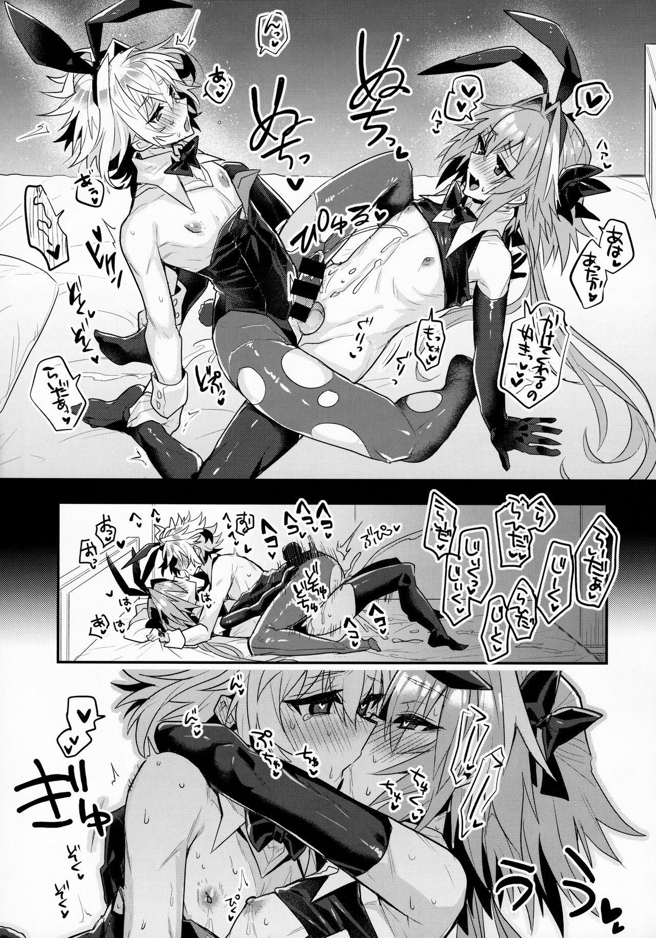 [ITOPAN! (ハオロ)] 仲の良い親友はバニーコスプレ騎乗位交尾をするらしいぞ (Fate/Grand Order)