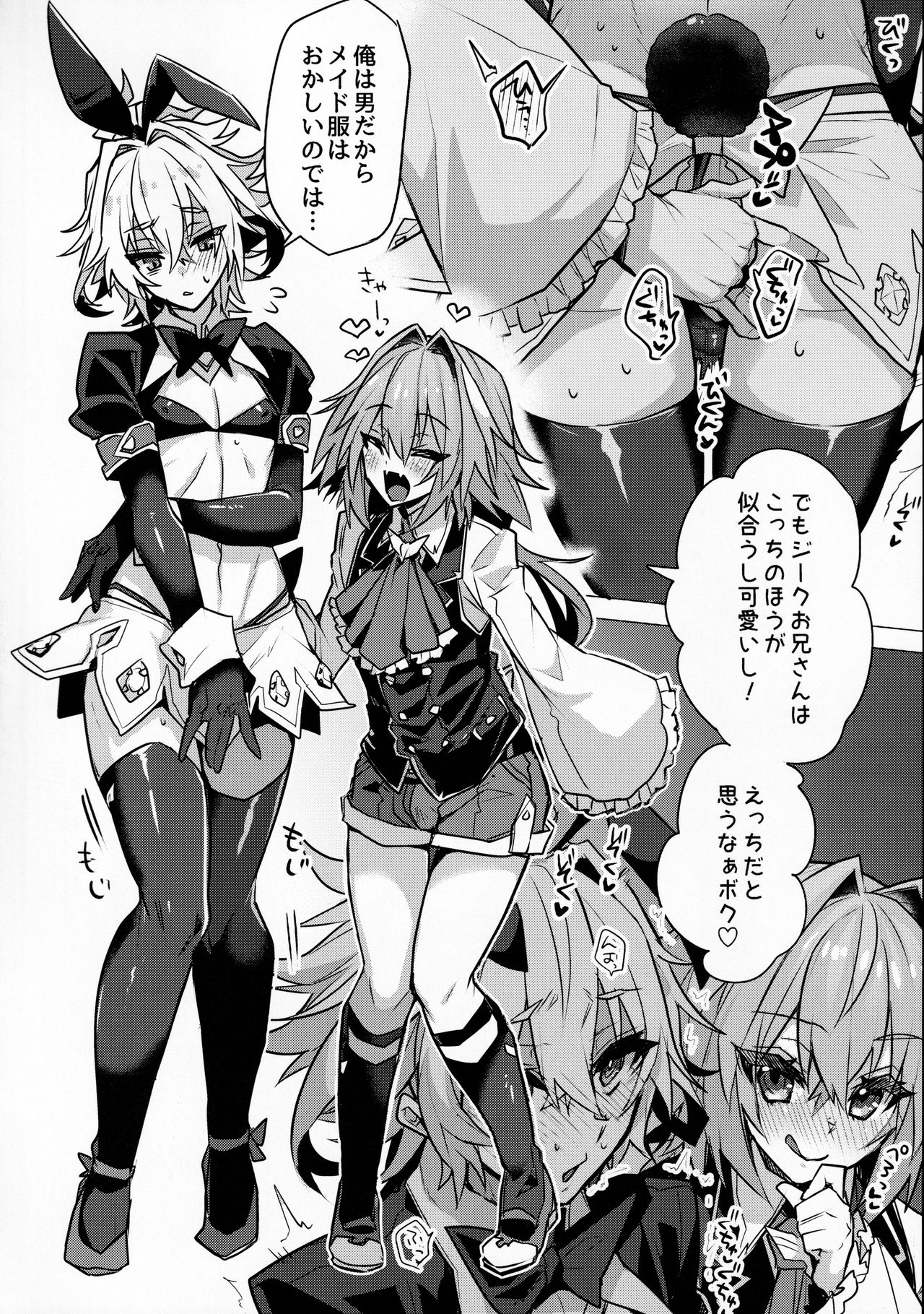 [ITOPAN! (ハオロ)] 仲の良い親友はバニーコスプレ騎乗位交尾をするらしいぞ (Fate/Grand Order)