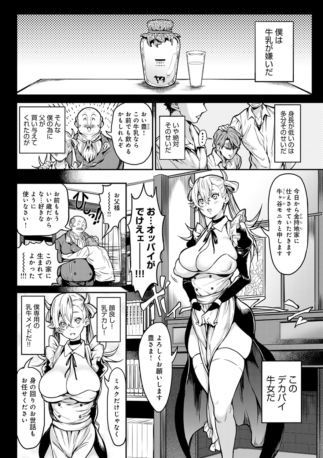 [暗ノ吽] ハーレムクエスト 俺と美女とオッパイと異世界肉欲生活 [DL版]