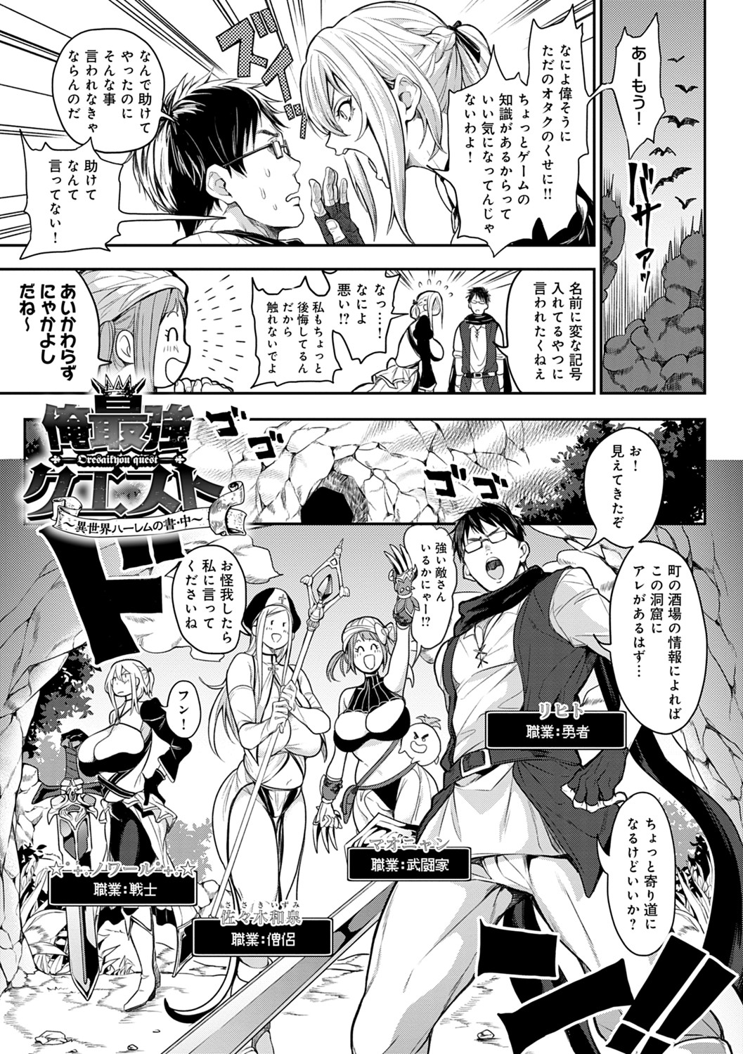 [暗ノ吽] ハーレムクエスト 俺と美女とオッパイと異世界肉欲生活 [DL版]