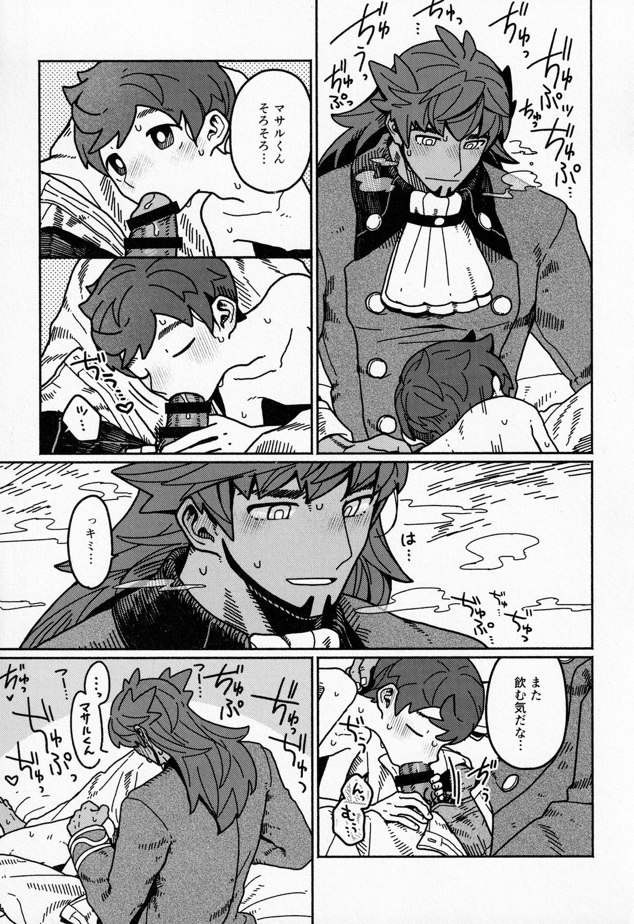 (0411#エアブー2021) [ちくわとニュータウン (03)] 恋の教科書 (ポケットモンスター ソード・シールド)