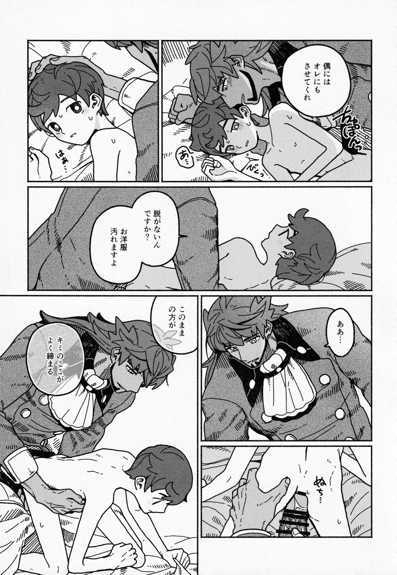 (0411#エアブー2021) [ちくわとニュータウン (03)] 恋の教科書 (ポケットモンスター ソード・シールド)