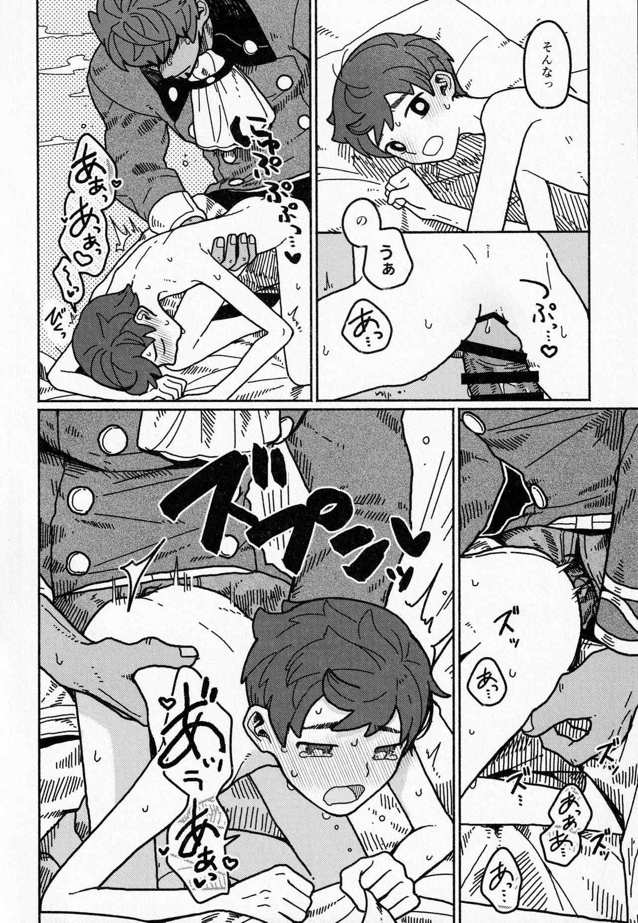 (0411#エアブー2021) [ちくわとニュータウン (03)] 恋の教科書 (ポケットモンスター ソード・シールド)