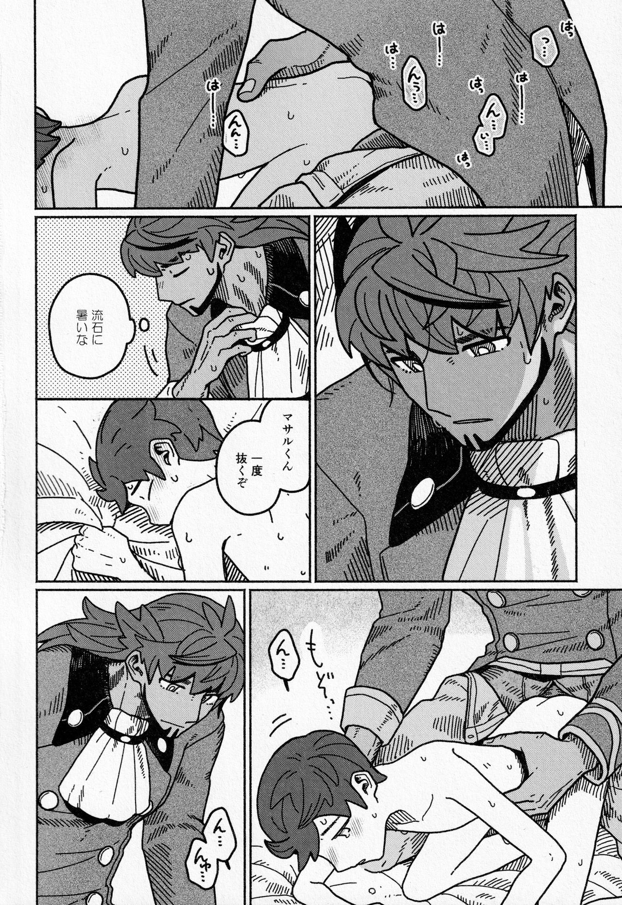 (0411#エアブー2021) [ちくわとニュータウン (03)] 恋の教科書 (ポケットモンスター ソード・シールド)