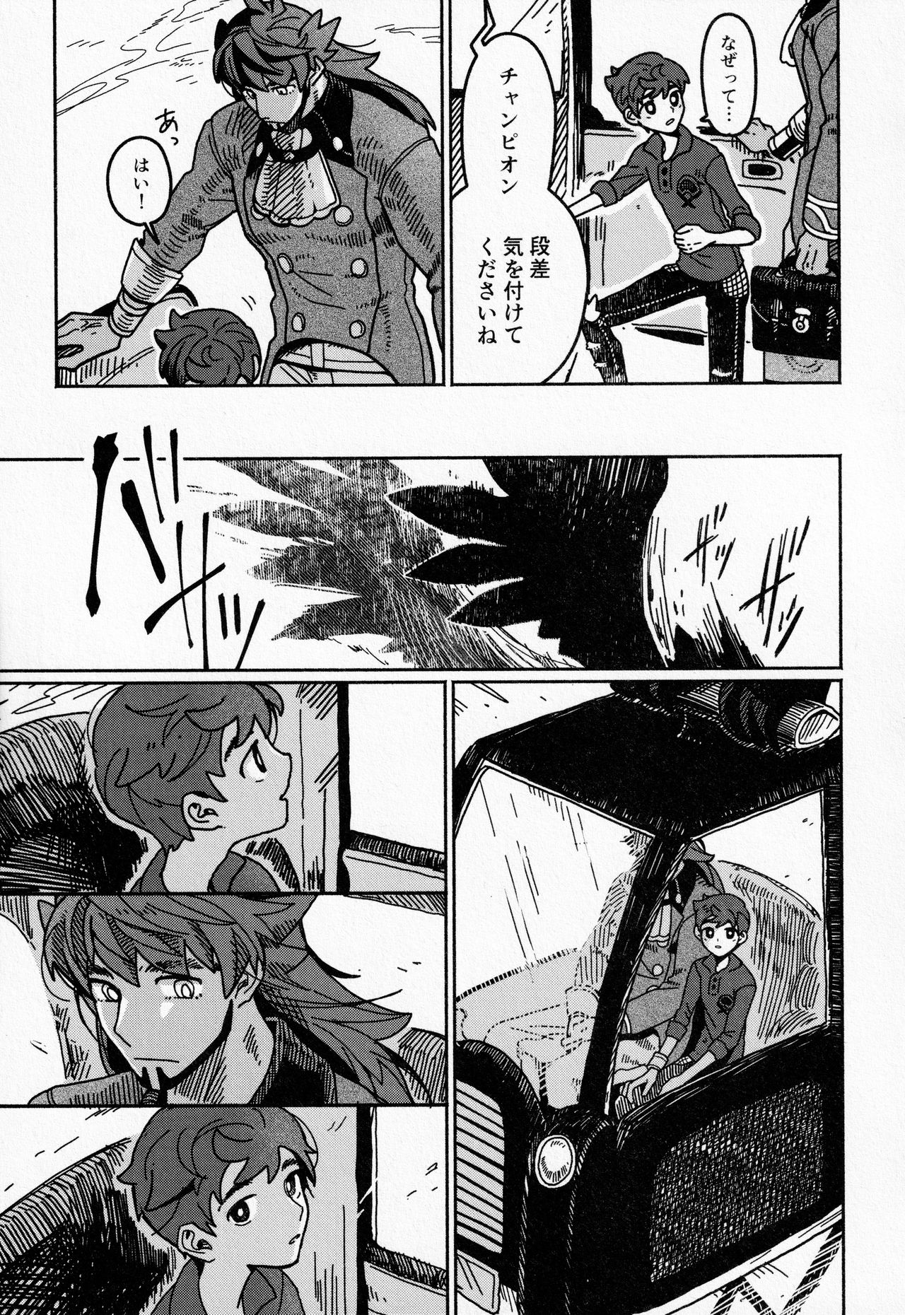 (0411#エアブー2021) [ちくわとニュータウン (03)] 恋の教科書 (ポケットモンスター ソード・シールド)