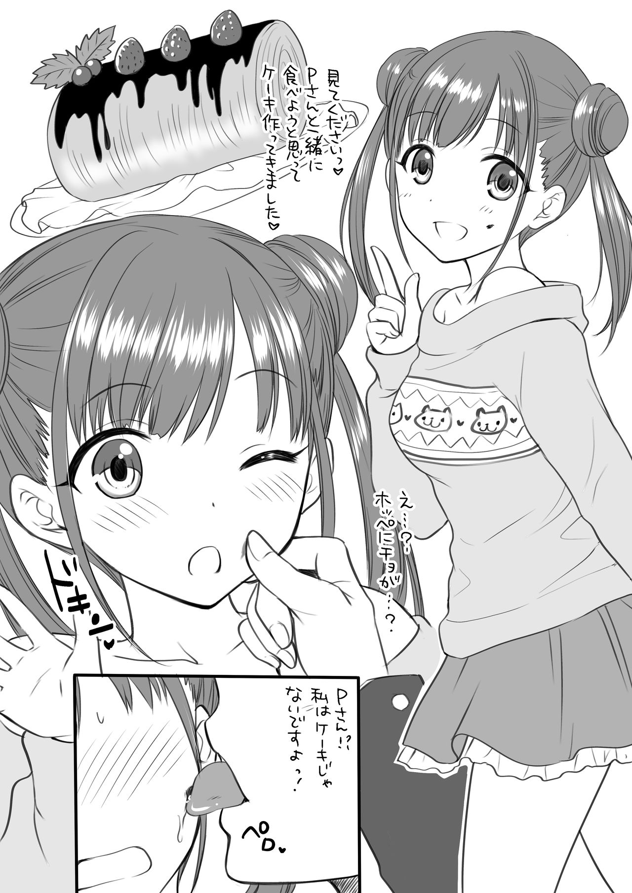 [BEAT-POP (尾崎未来)] Sweet Dreams (アイドルマスター シャイニーカラーズ) [DL版]