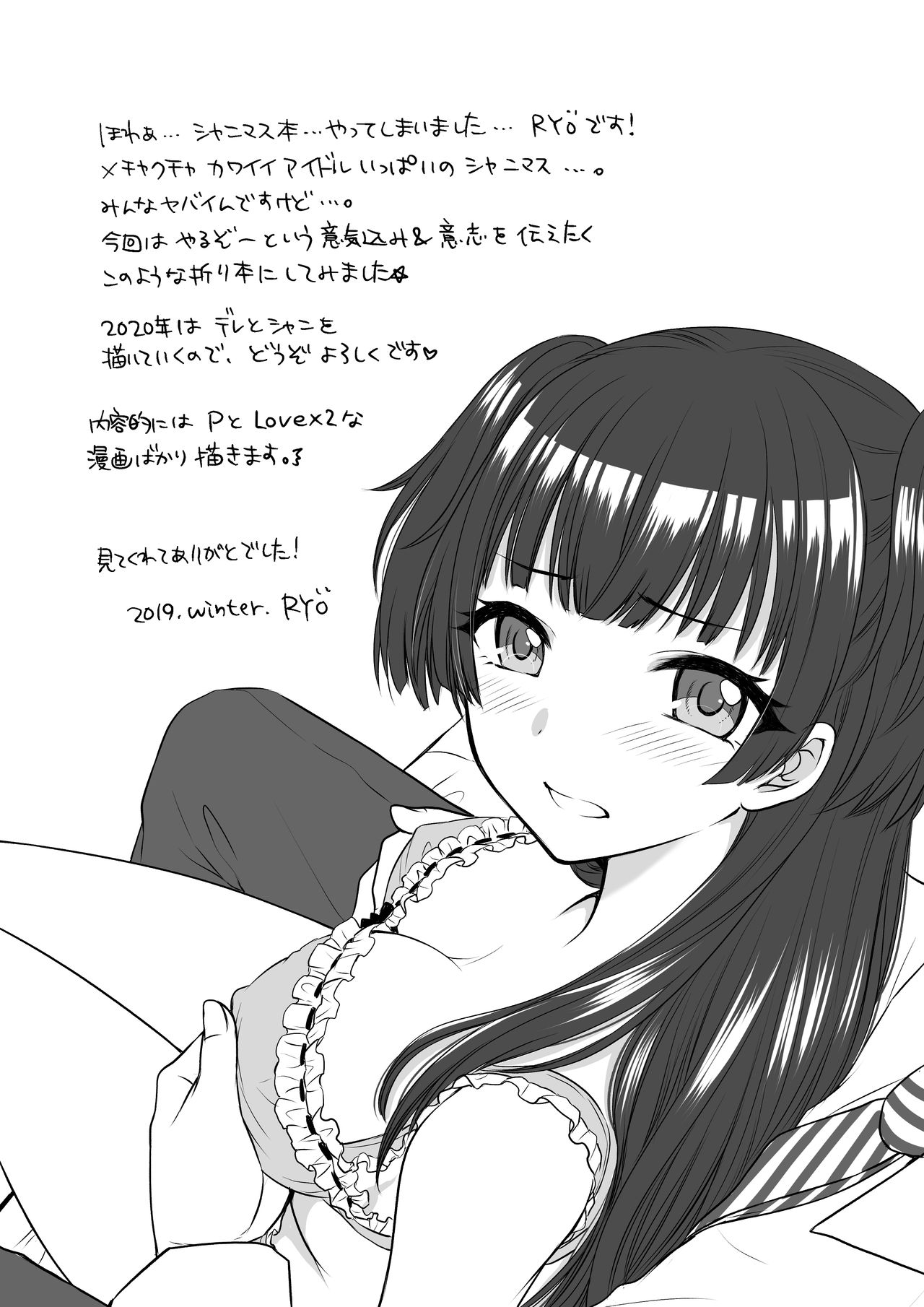 [BEAT-POP (尾崎未来)] Sweet Dreams (アイドルマスター シャイニーカラーズ) [DL版]
