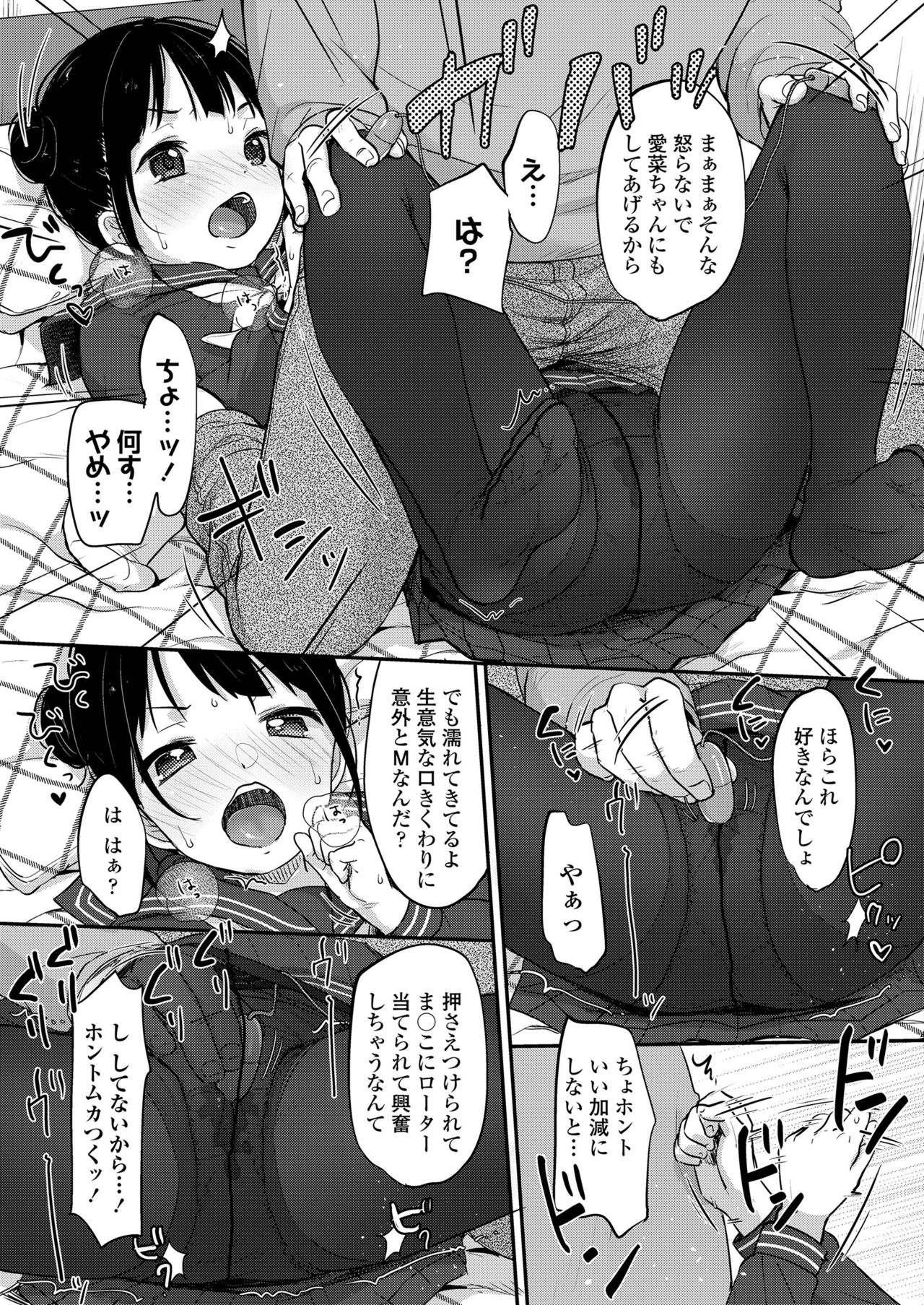 COMIC LO 2021年7月号 [DL版]