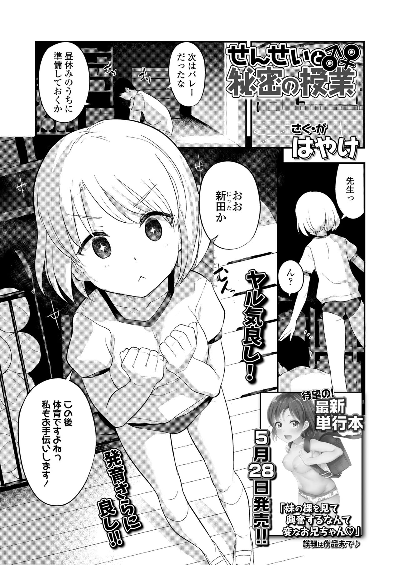 COMIC LO 2021年7月号 [DL版]