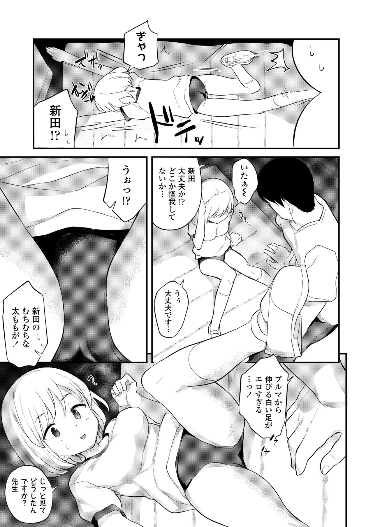 COMIC LO 2021年7月号 [DL版]