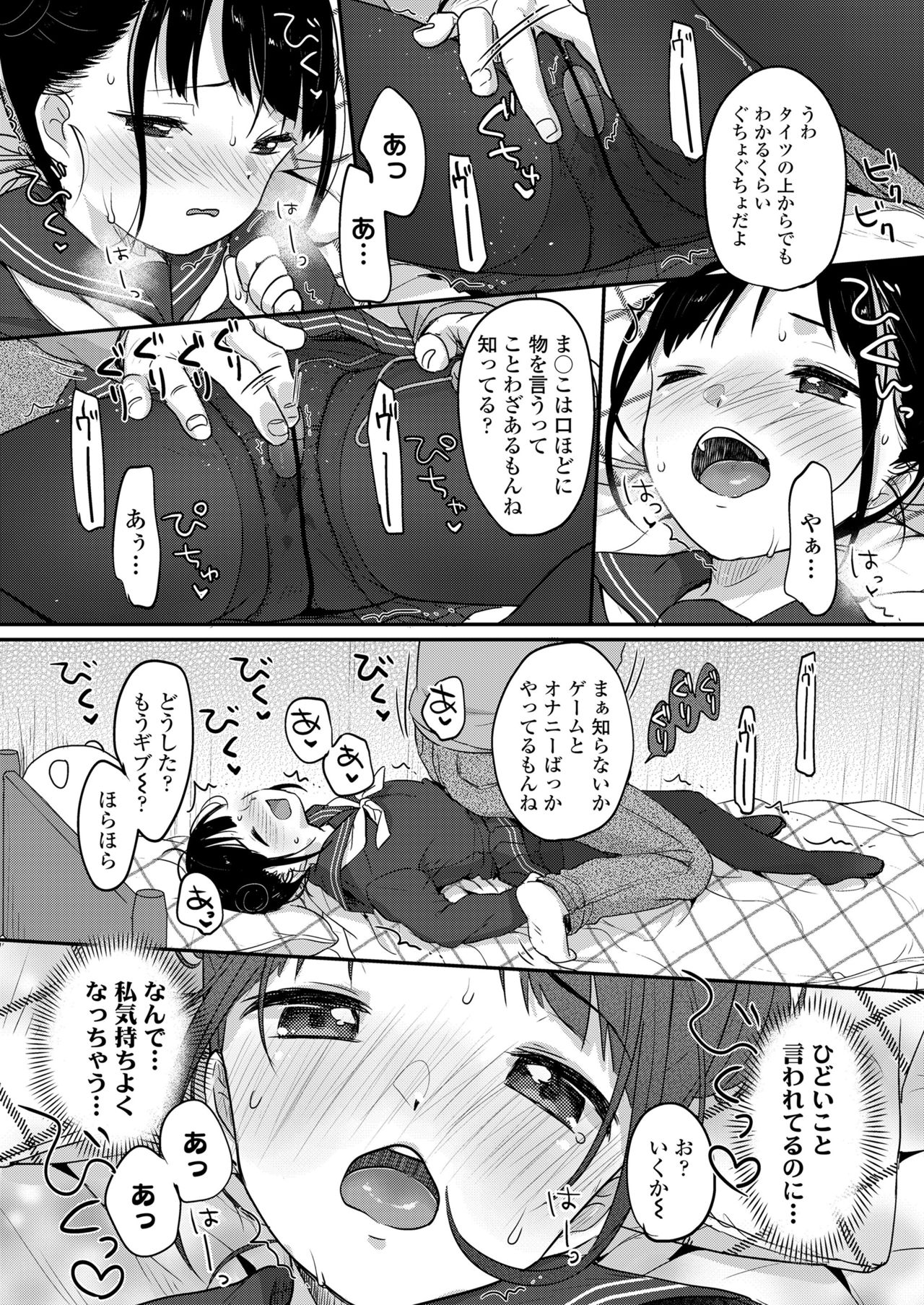COMIC LO 2021年7月号 [DL版]