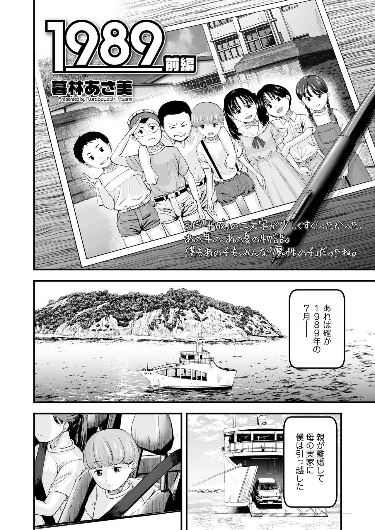 COMIC LO 2021年7月号 [DL版]