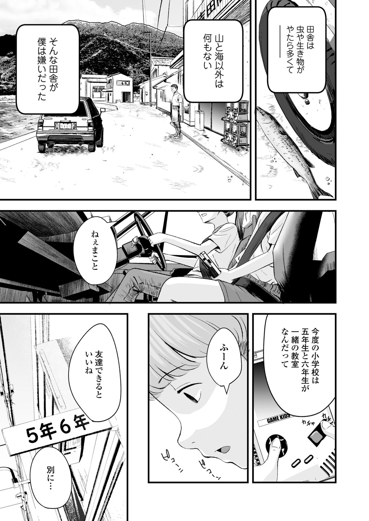 COMIC LO 2021年7月号 [DL版]