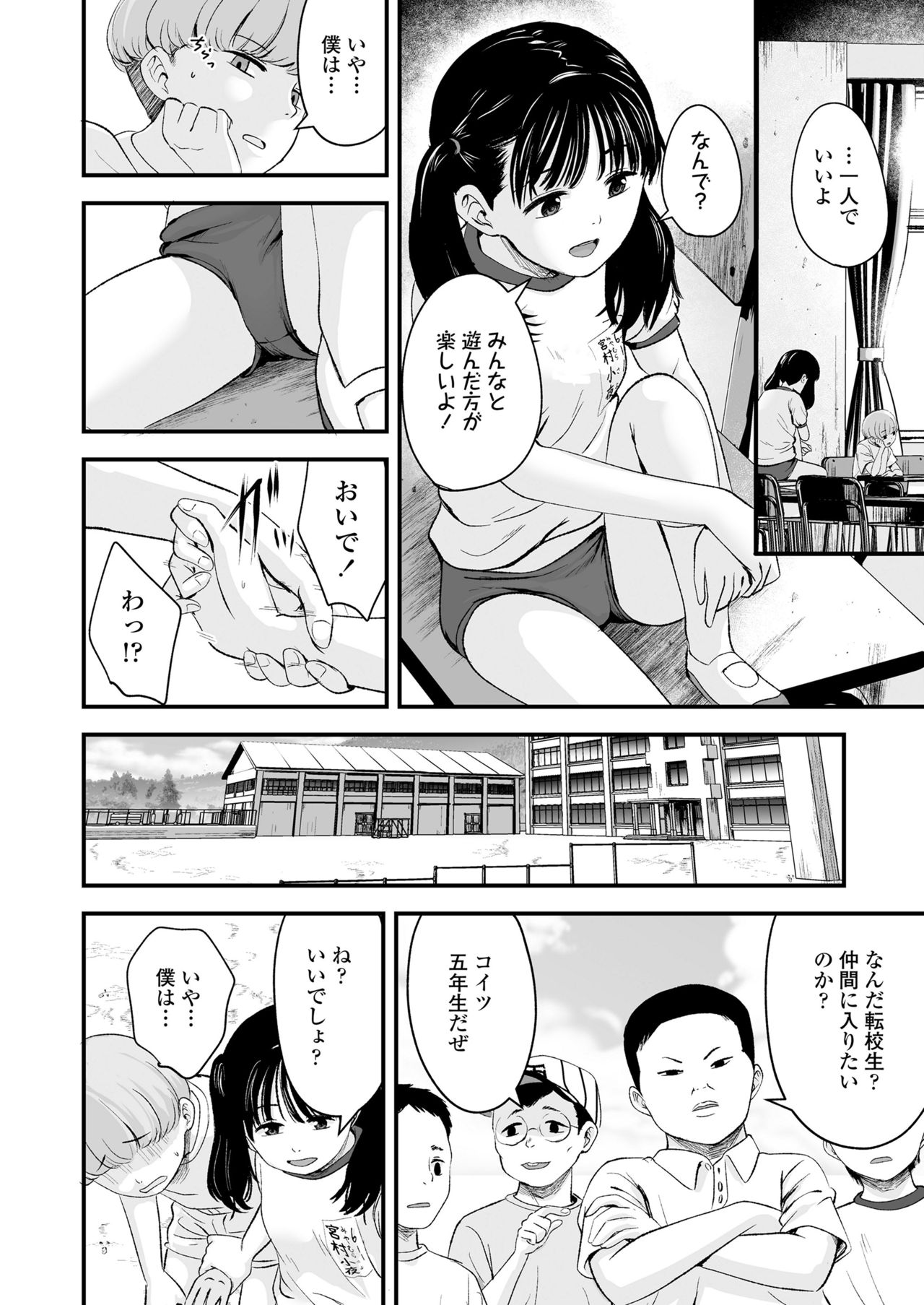 COMIC LO 2021年7月号 [DL版]