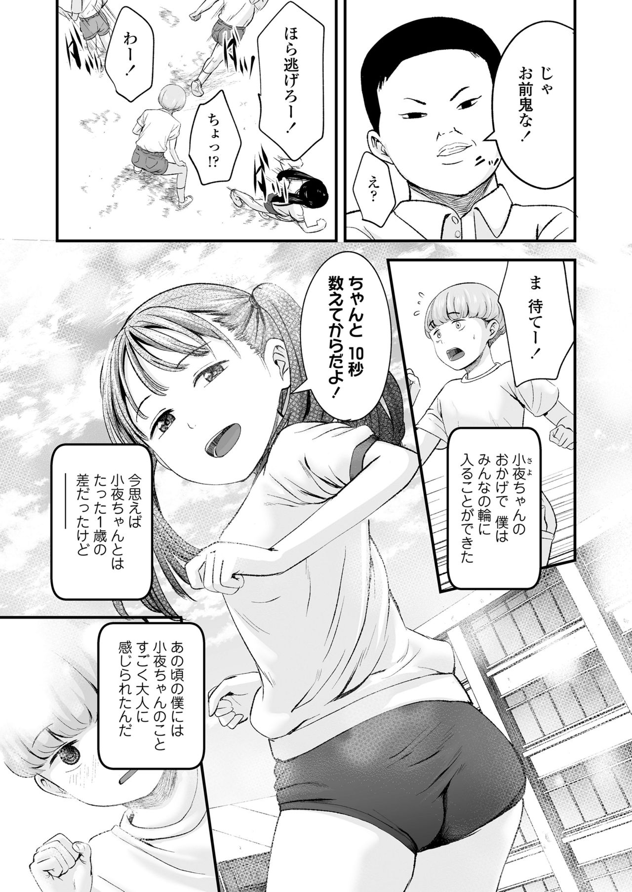COMIC LO 2021年7月号 [DL版]