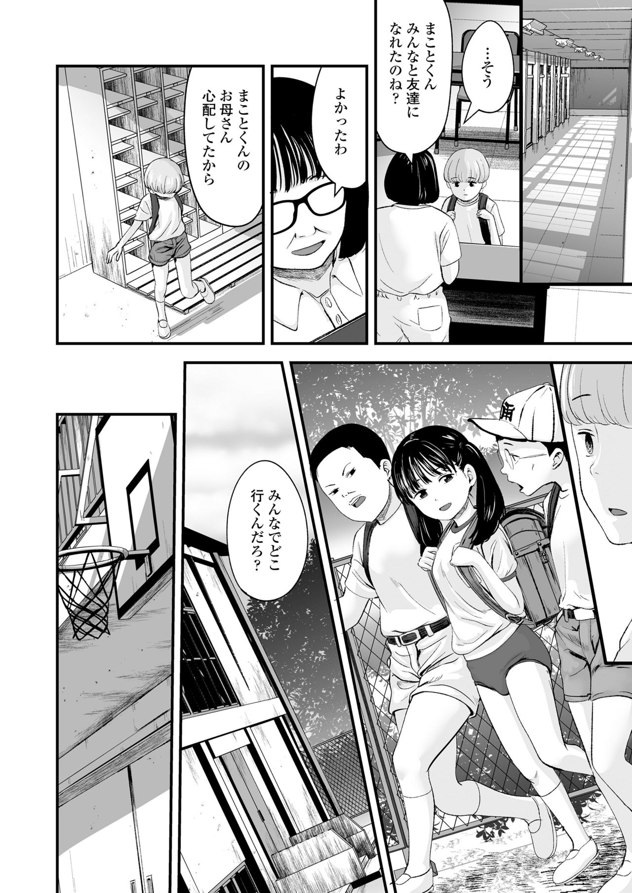 COMIC LO 2021年7月号 [DL版]