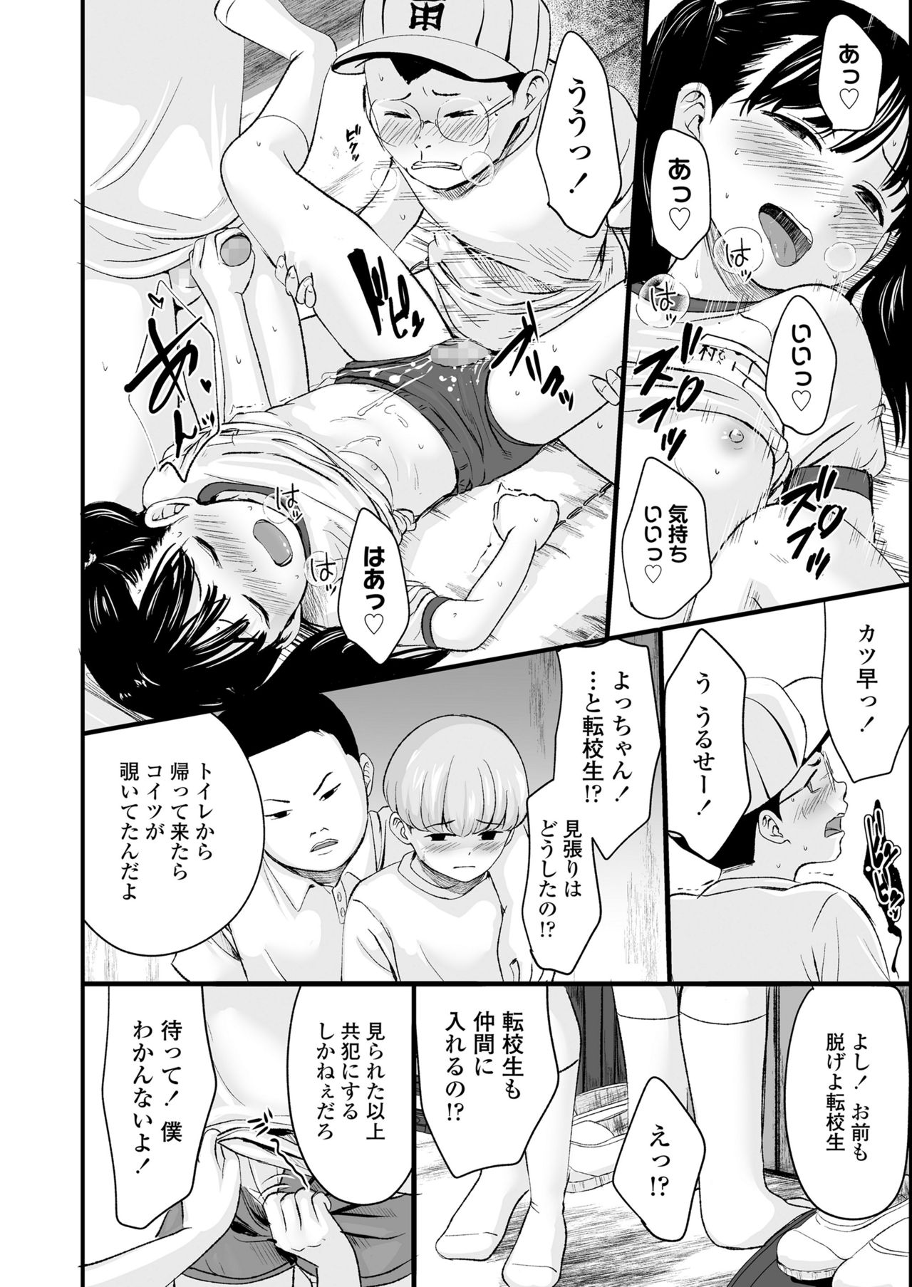 COMIC LO 2021年7月号 [DL版]