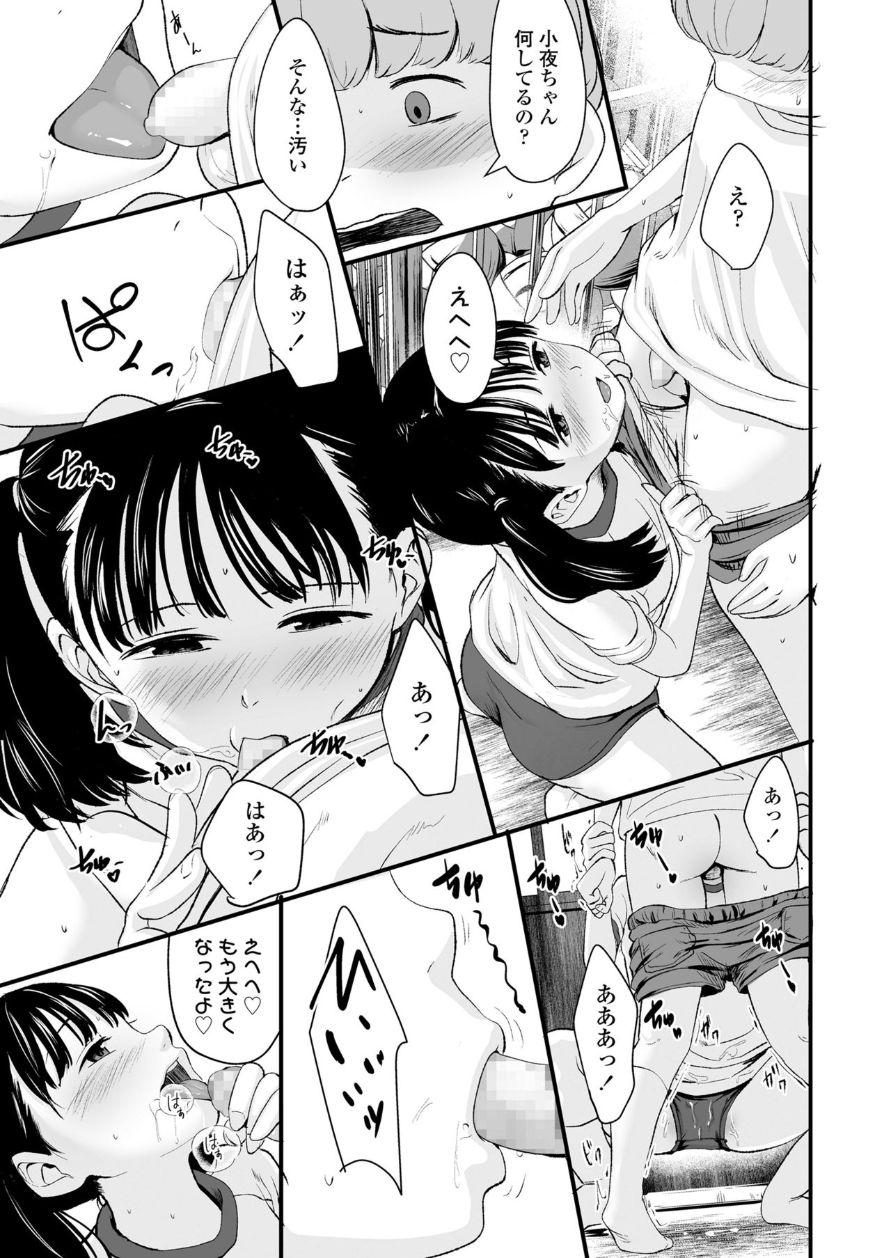 COMIC LO 2021年7月号 [DL版]