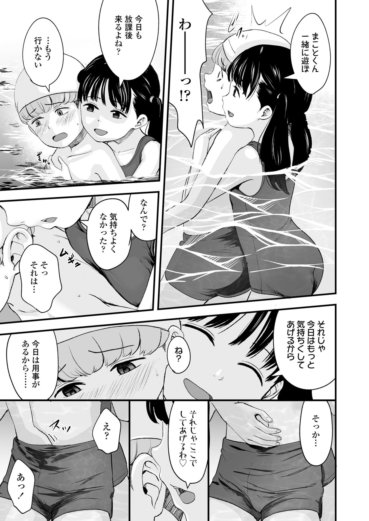 COMIC LO 2021年7月号 [DL版]