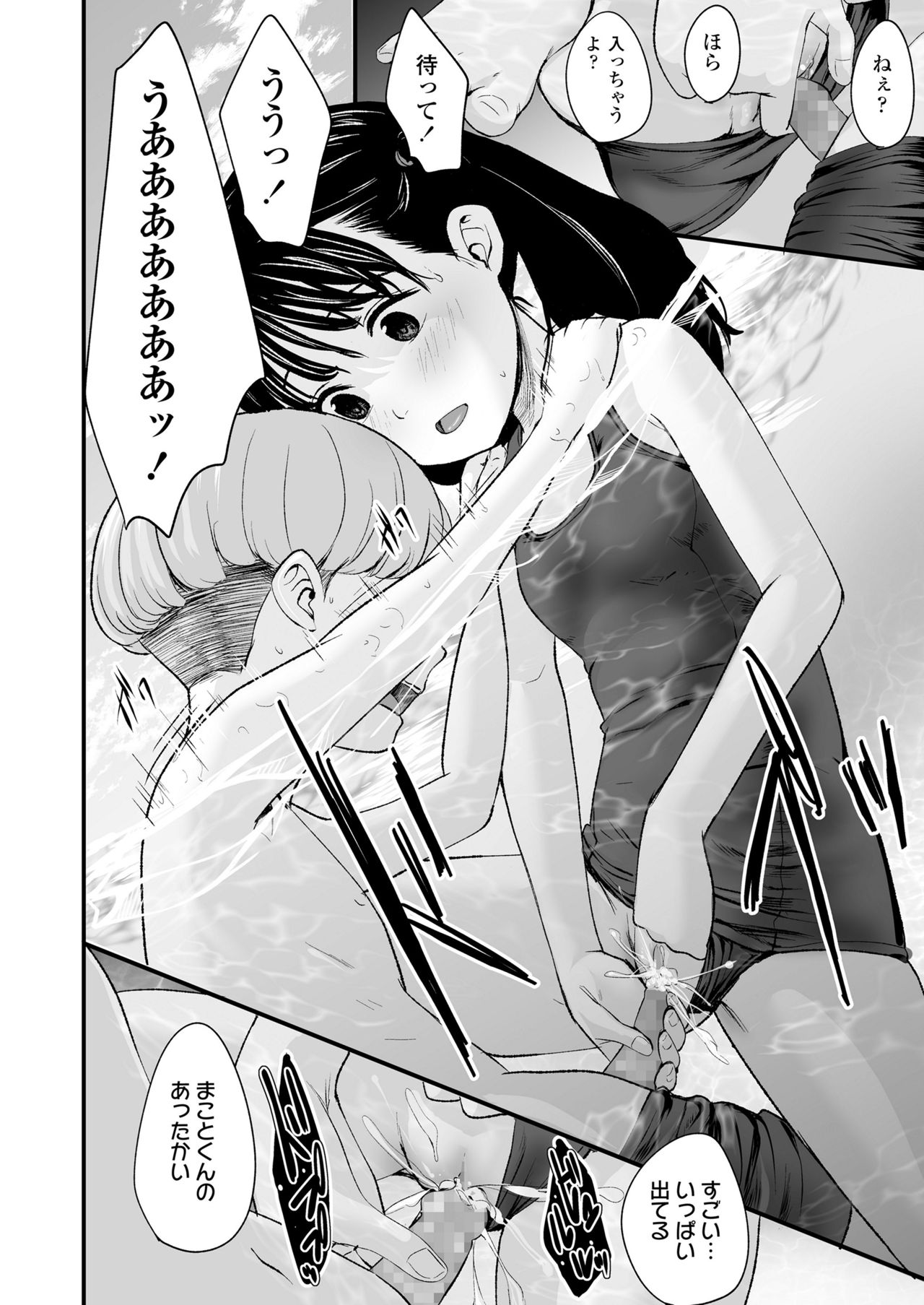 COMIC LO 2021年7月号 [DL版]