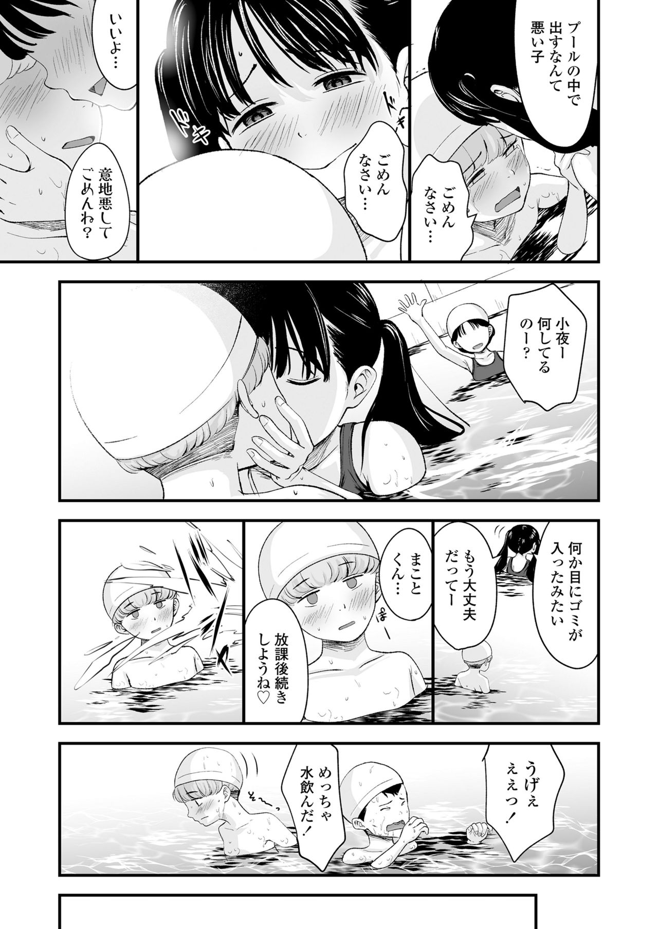 COMIC LO 2021年7月号 [DL版]