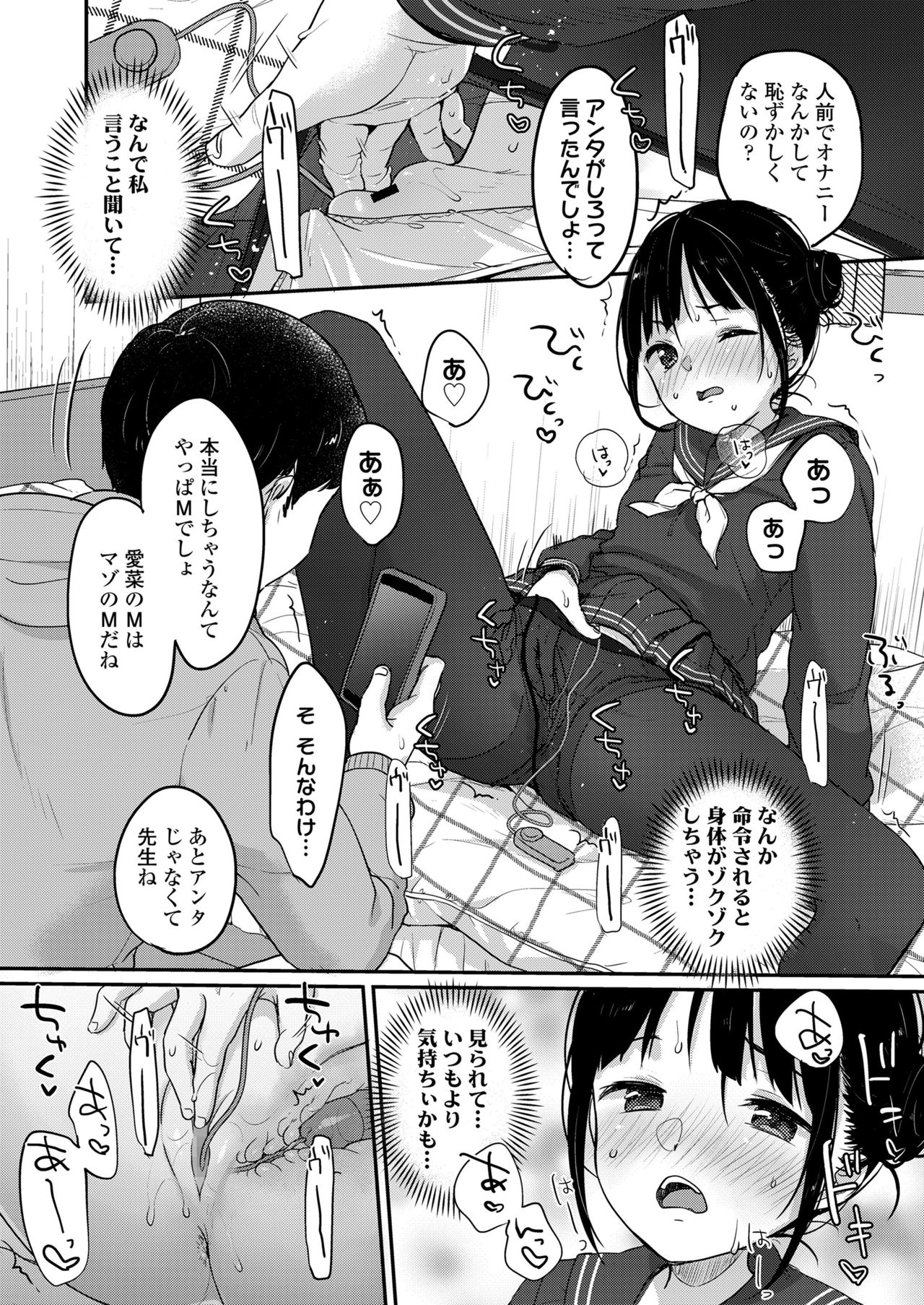 COMIC LO 2021年7月号 [DL版]