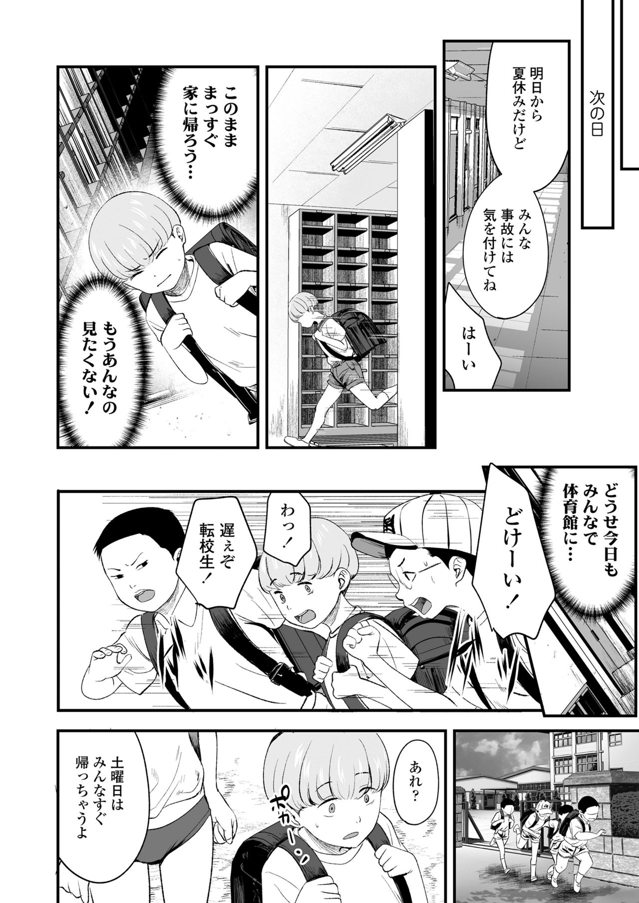 COMIC LO 2021年7月号 [DL版]