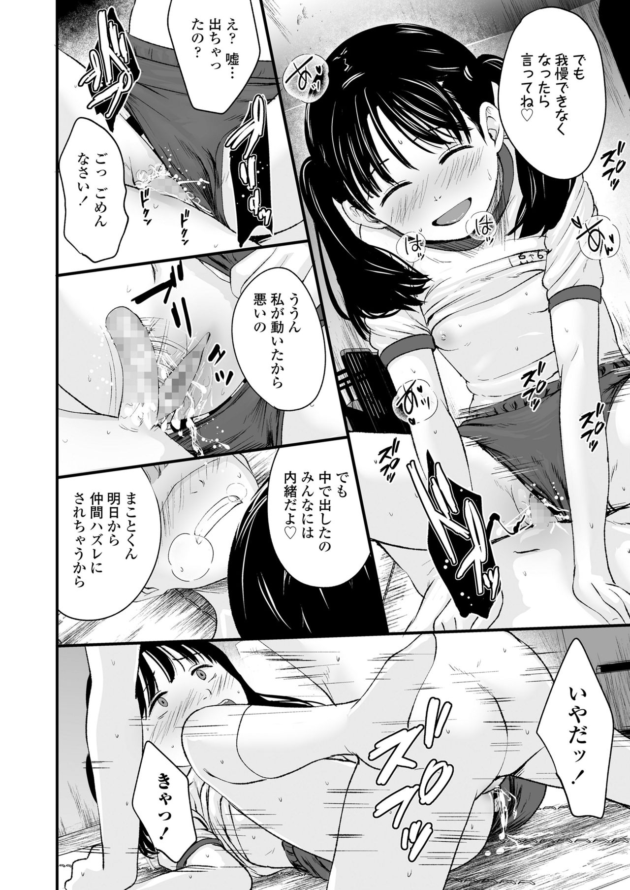 COMIC LO 2021年7月号 [DL版]