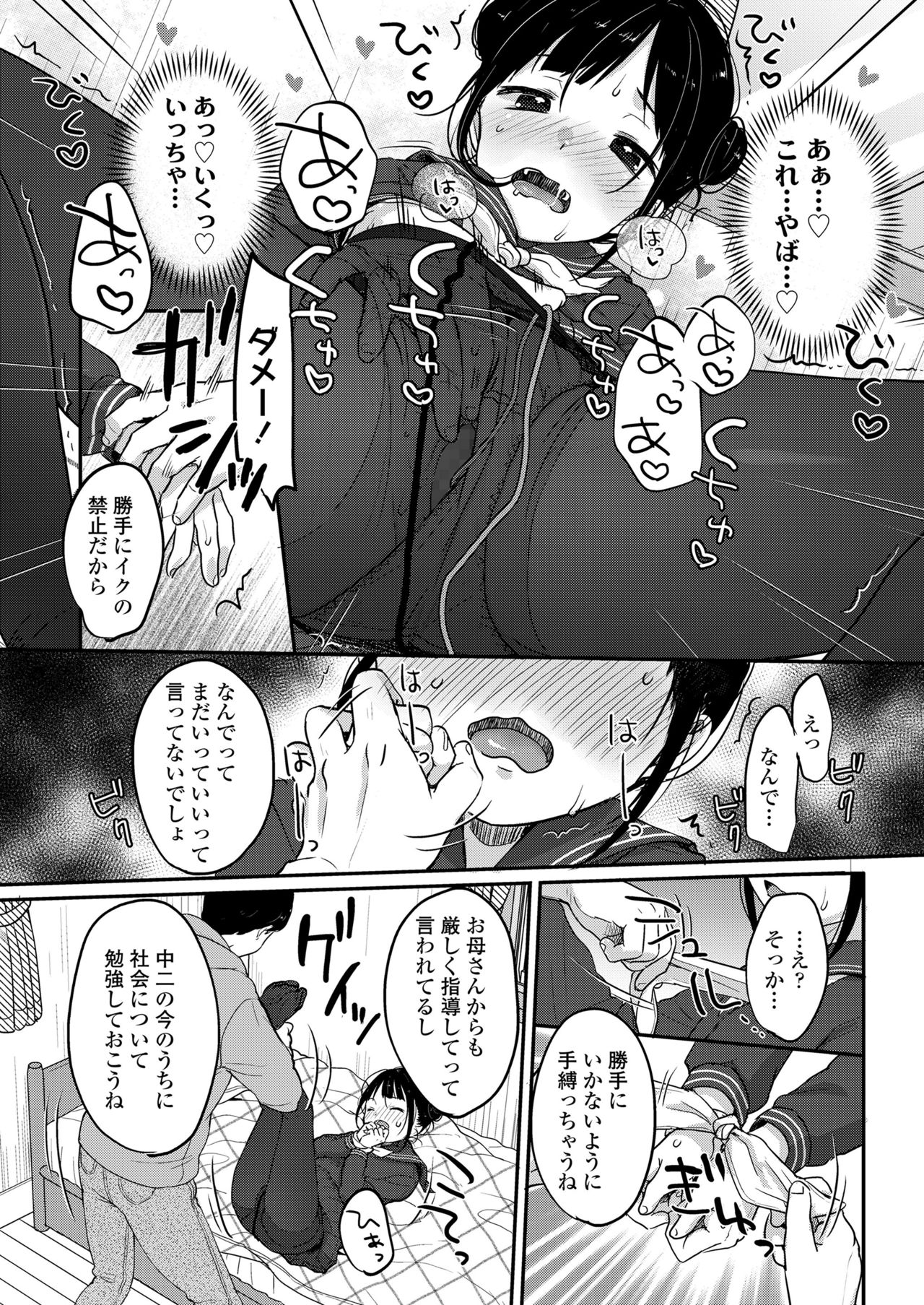 COMIC LO 2021年7月号 [DL版]