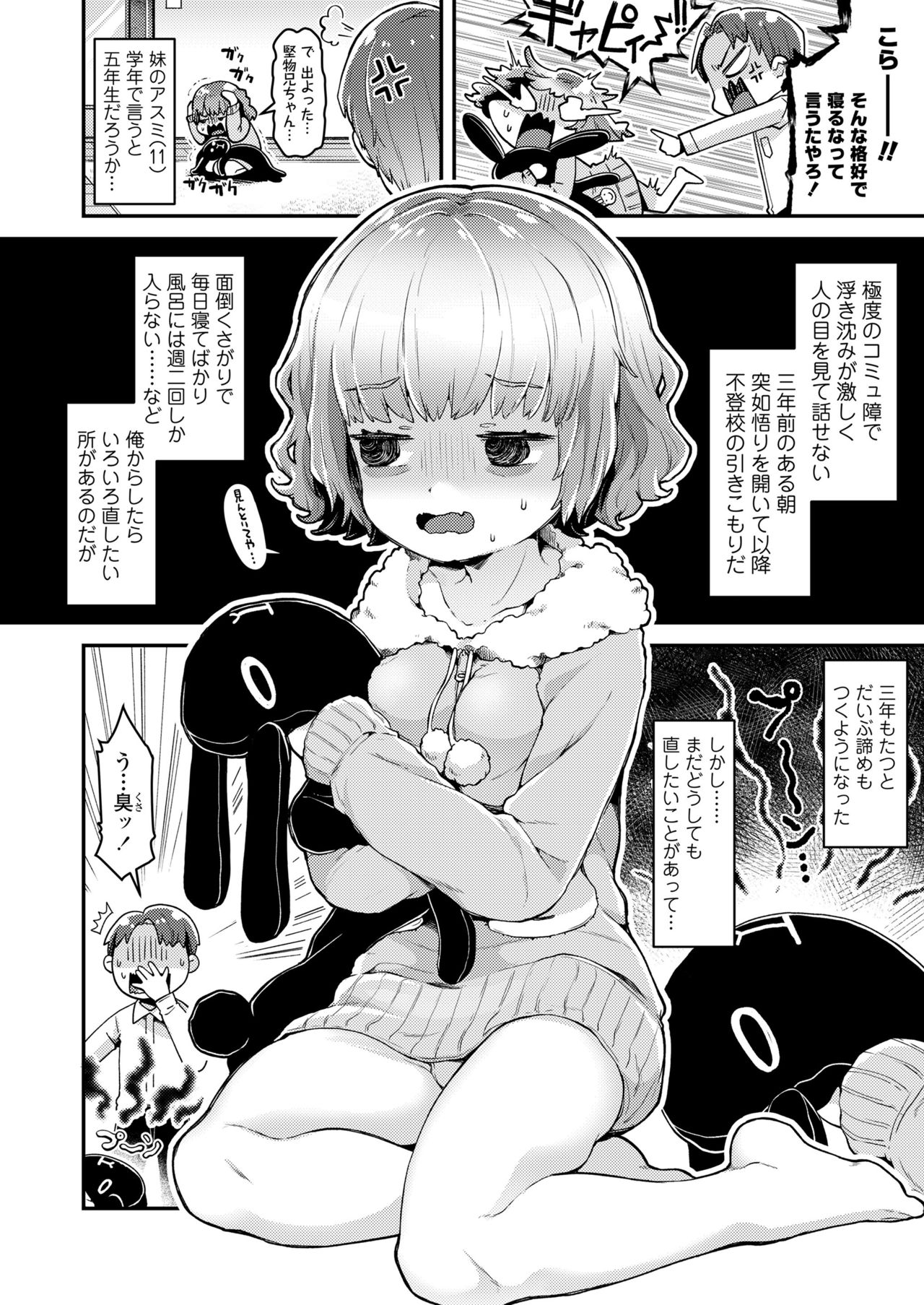 COMIC LO 2021年7月号 [DL版]