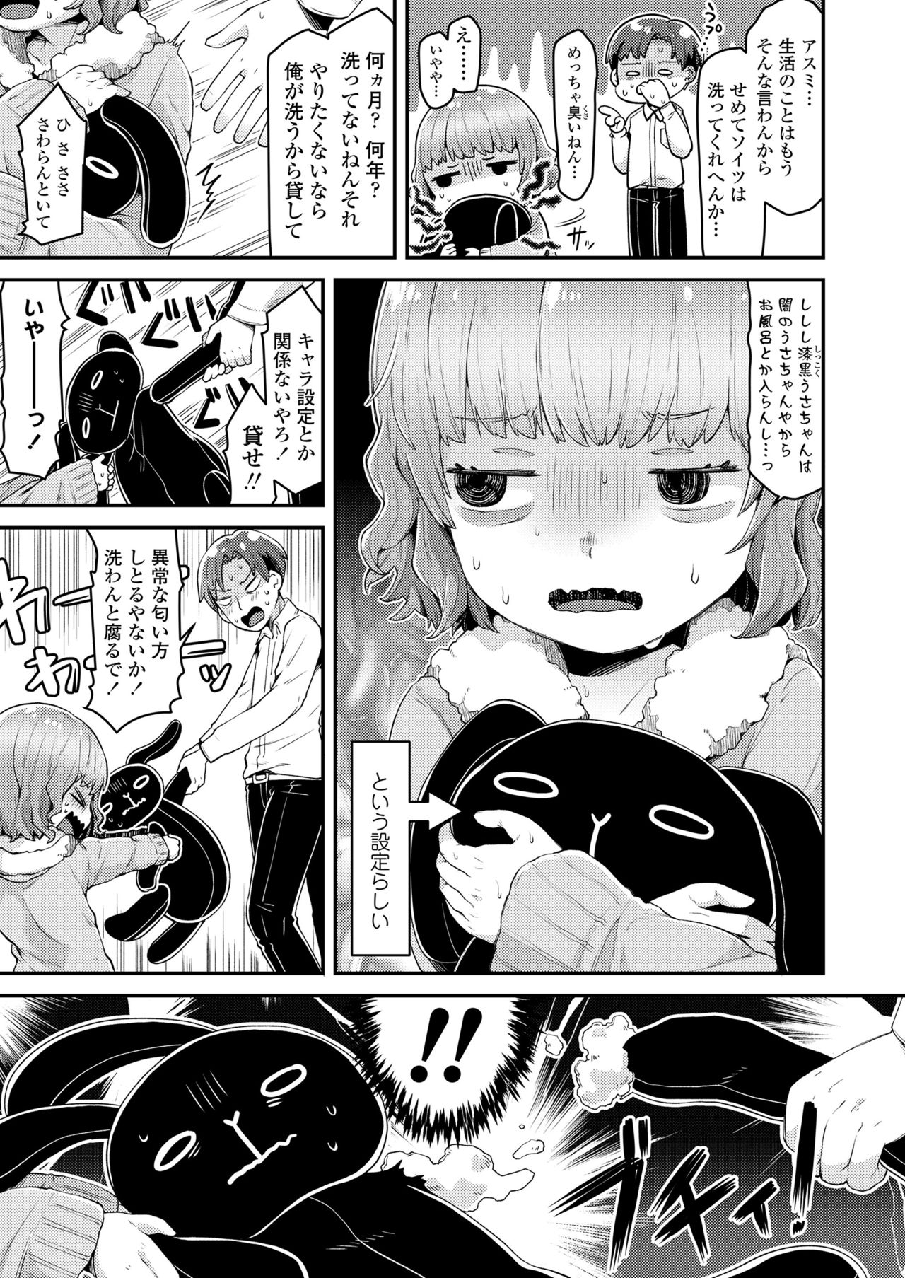 COMIC LO 2021年7月号 [DL版]