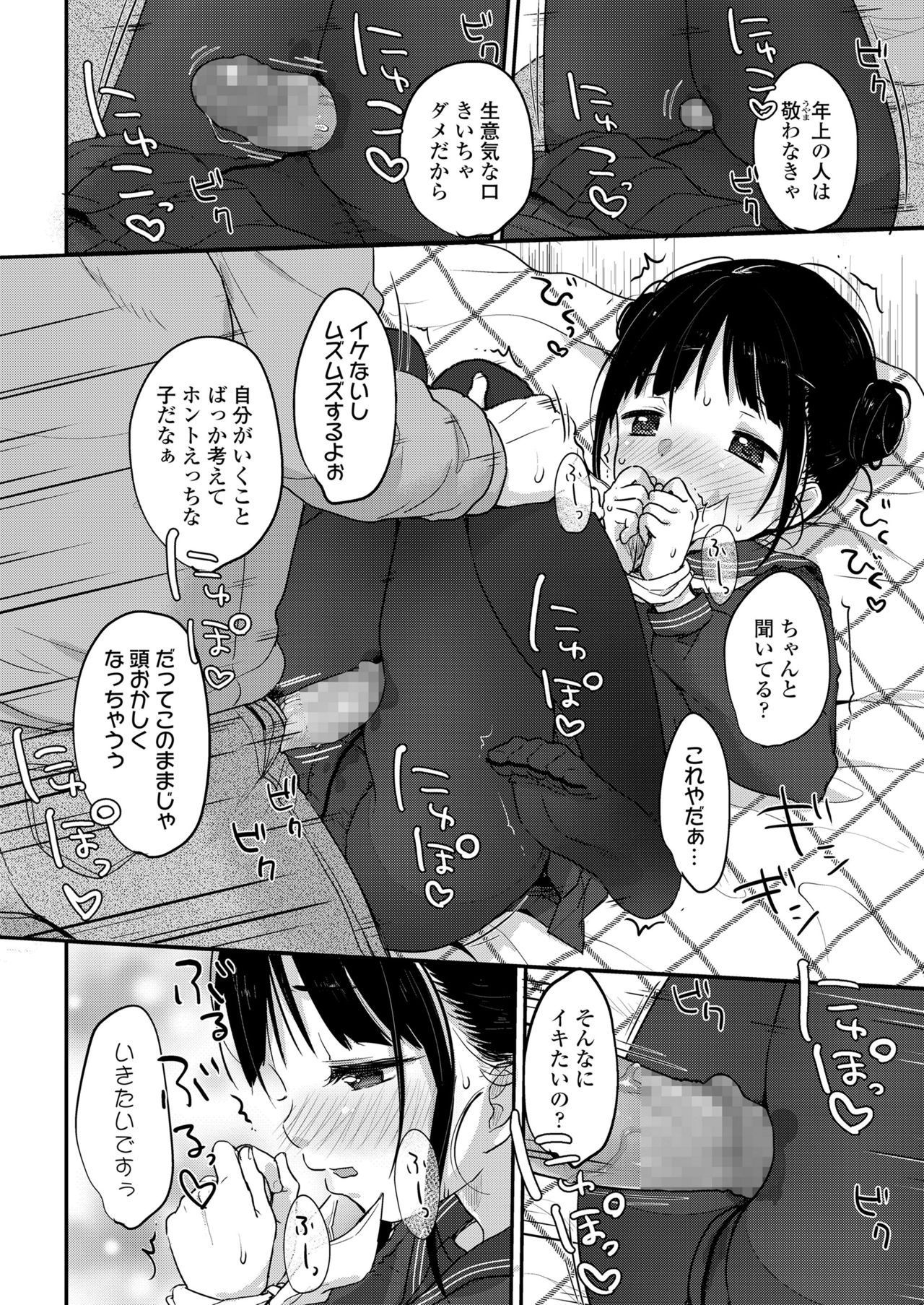 COMIC LO 2021年7月号 [DL版]