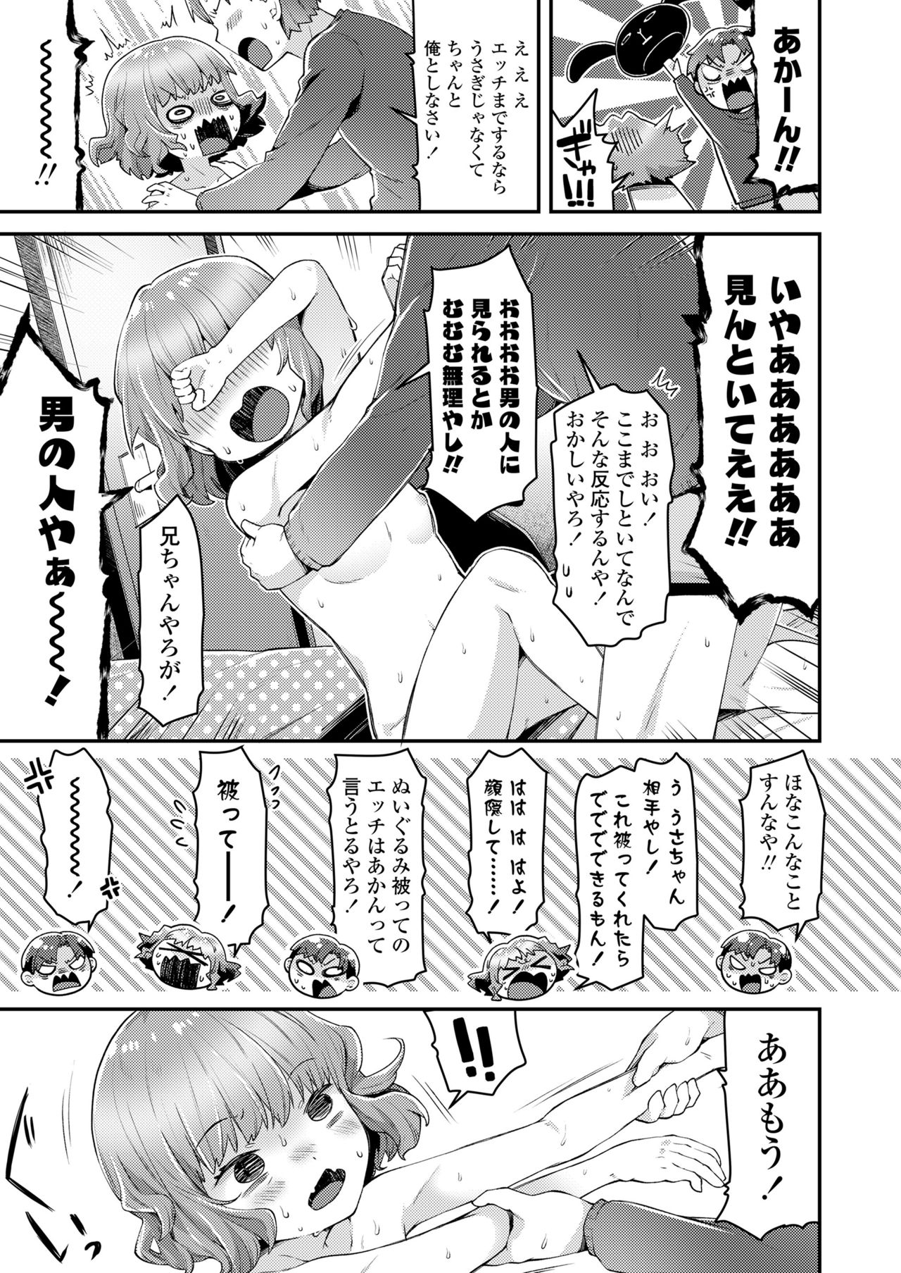COMIC LO 2021年7月号 [DL版]