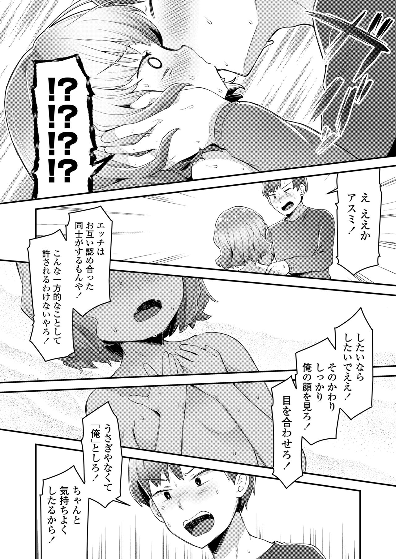 COMIC LO 2021年7月号 [DL版]
