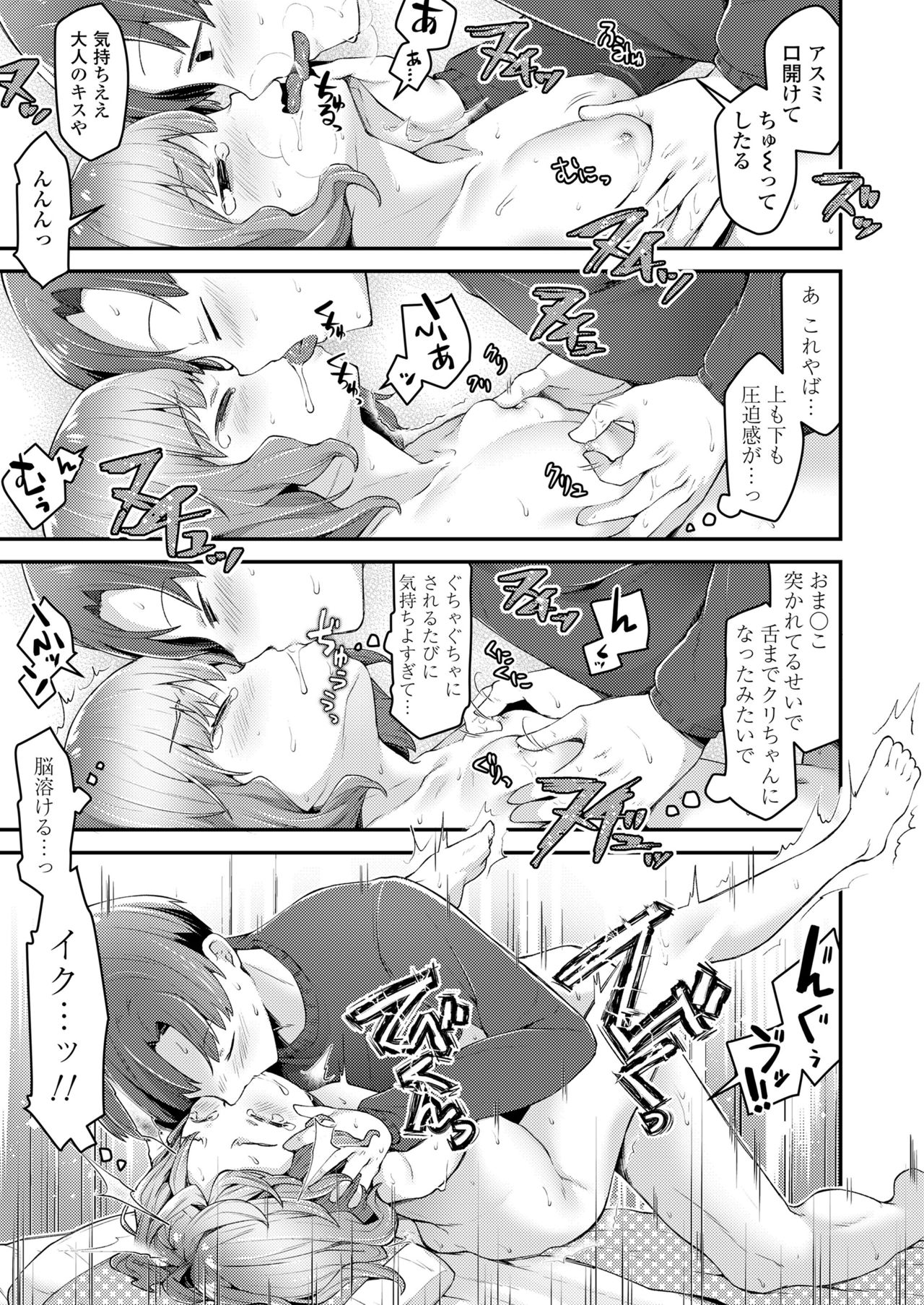 COMIC LO 2021年7月号 [DL版]