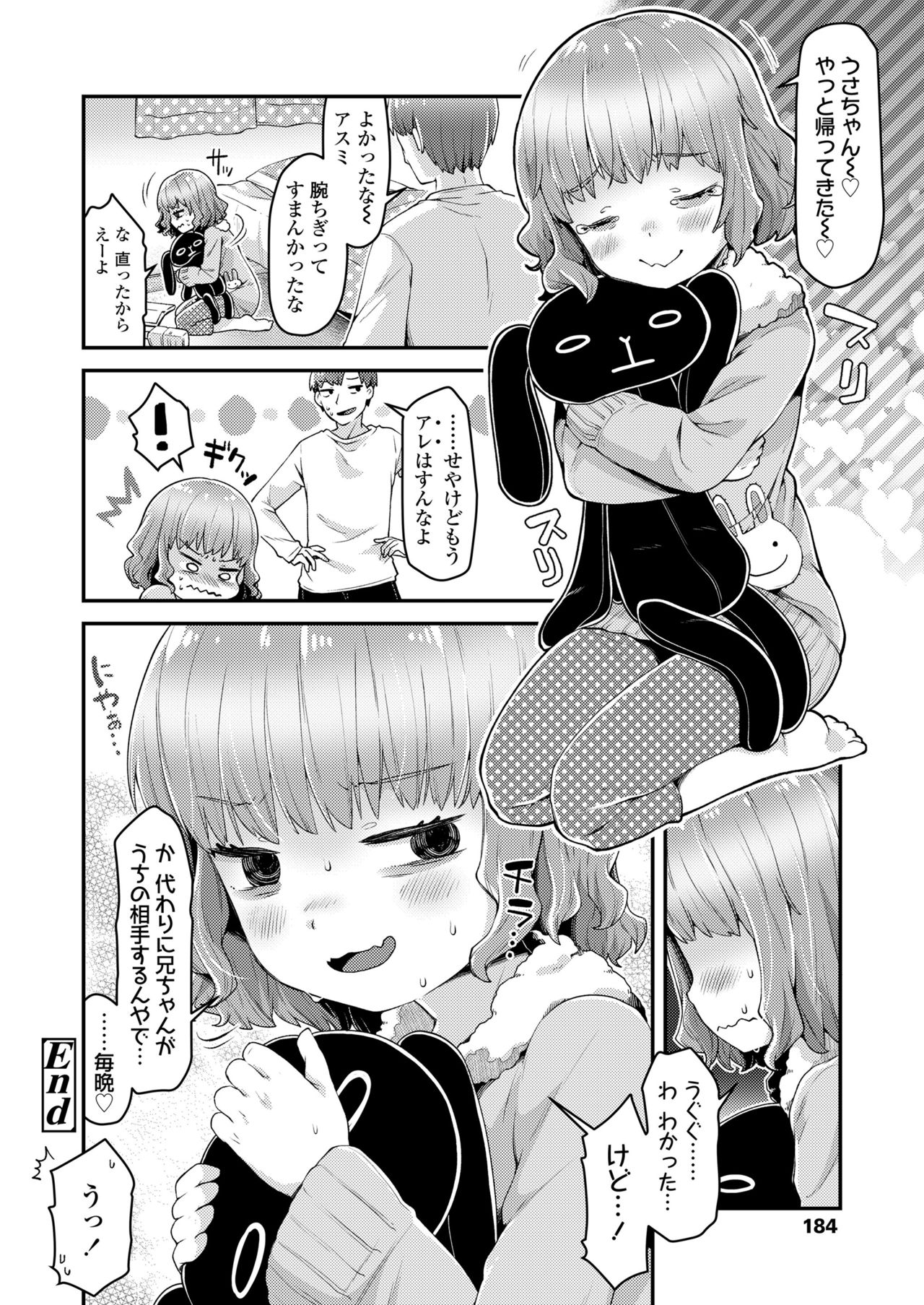 COMIC LO 2021年7月号 [DL版]