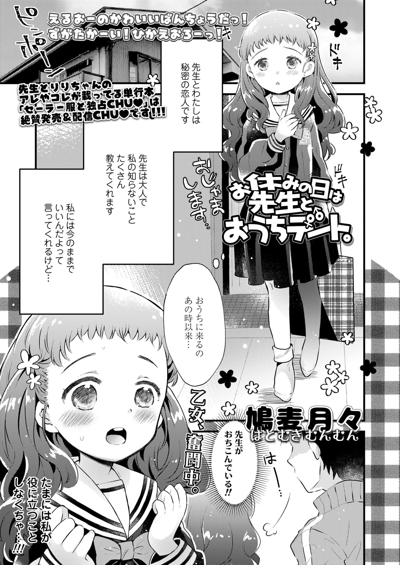 COMIC LO 2021年7月号 [DL版]
