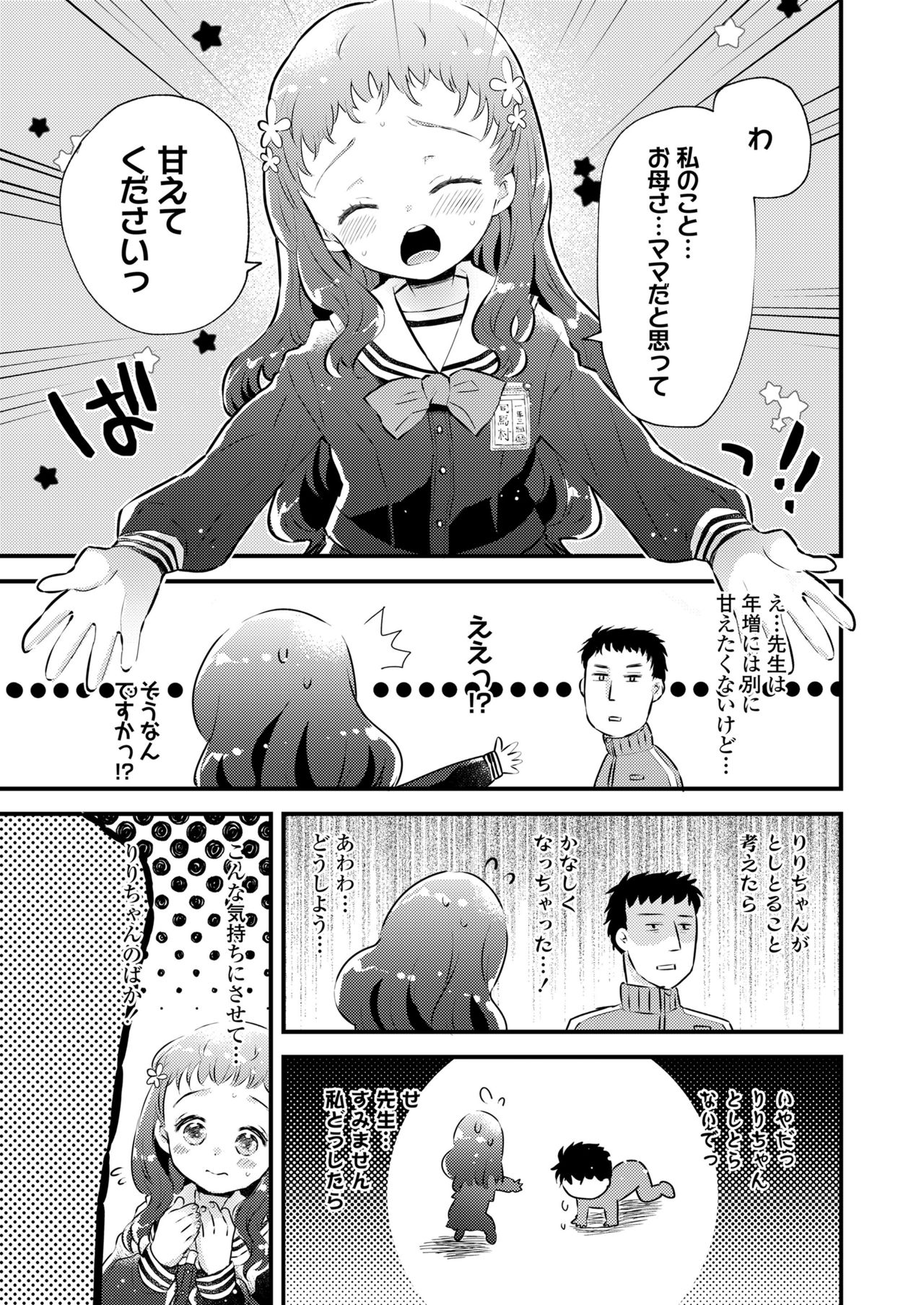 COMIC LO 2021年7月号 [DL版]