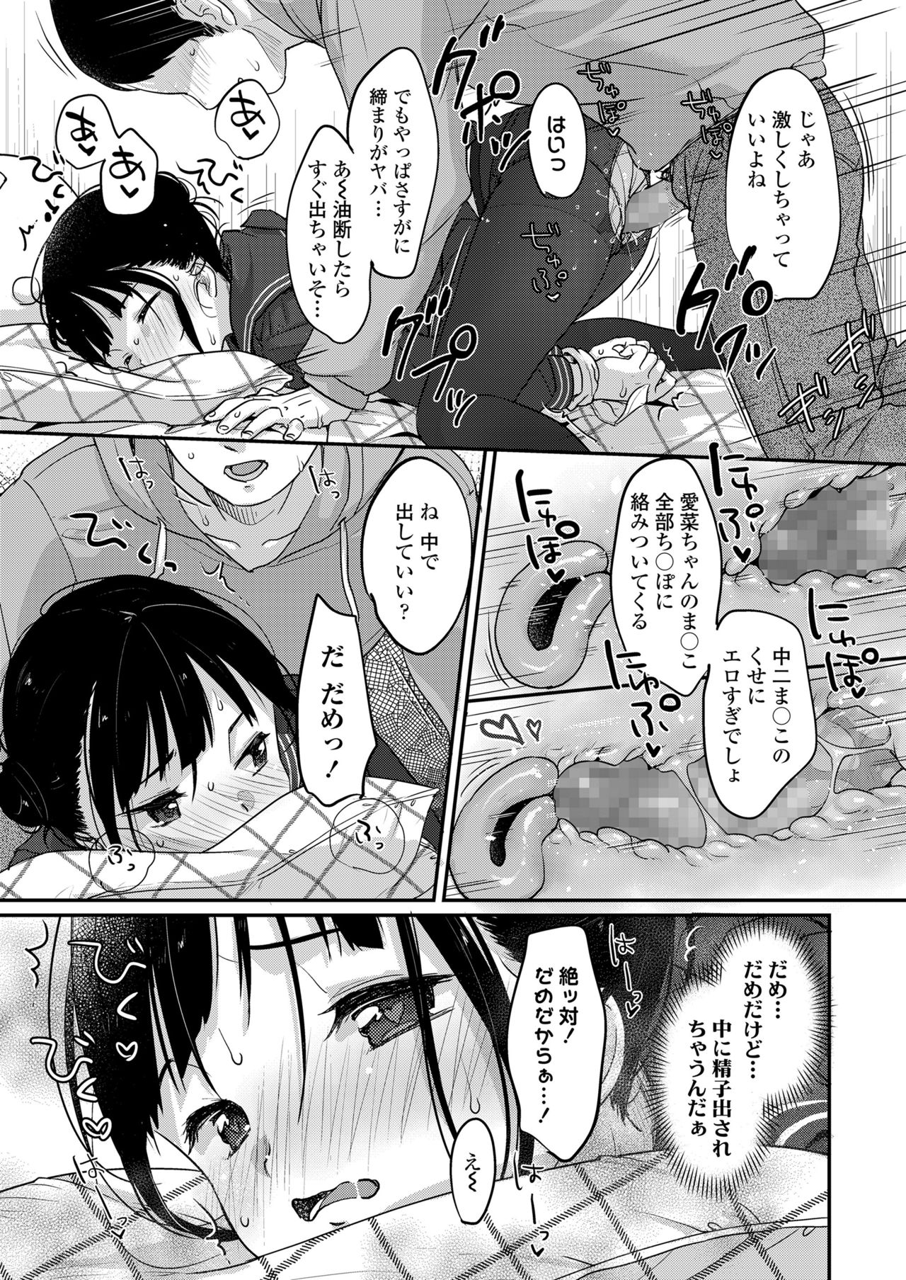 COMIC LO 2021年7月号 [DL版]
