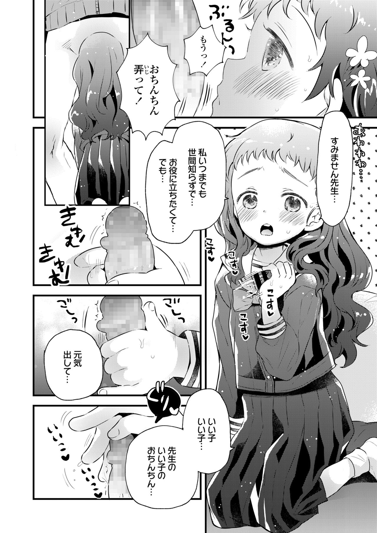 COMIC LO 2021年7月号 [DL版]