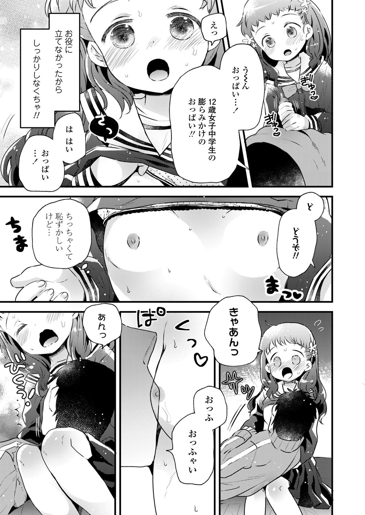 COMIC LO 2021年7月号 [DL版]