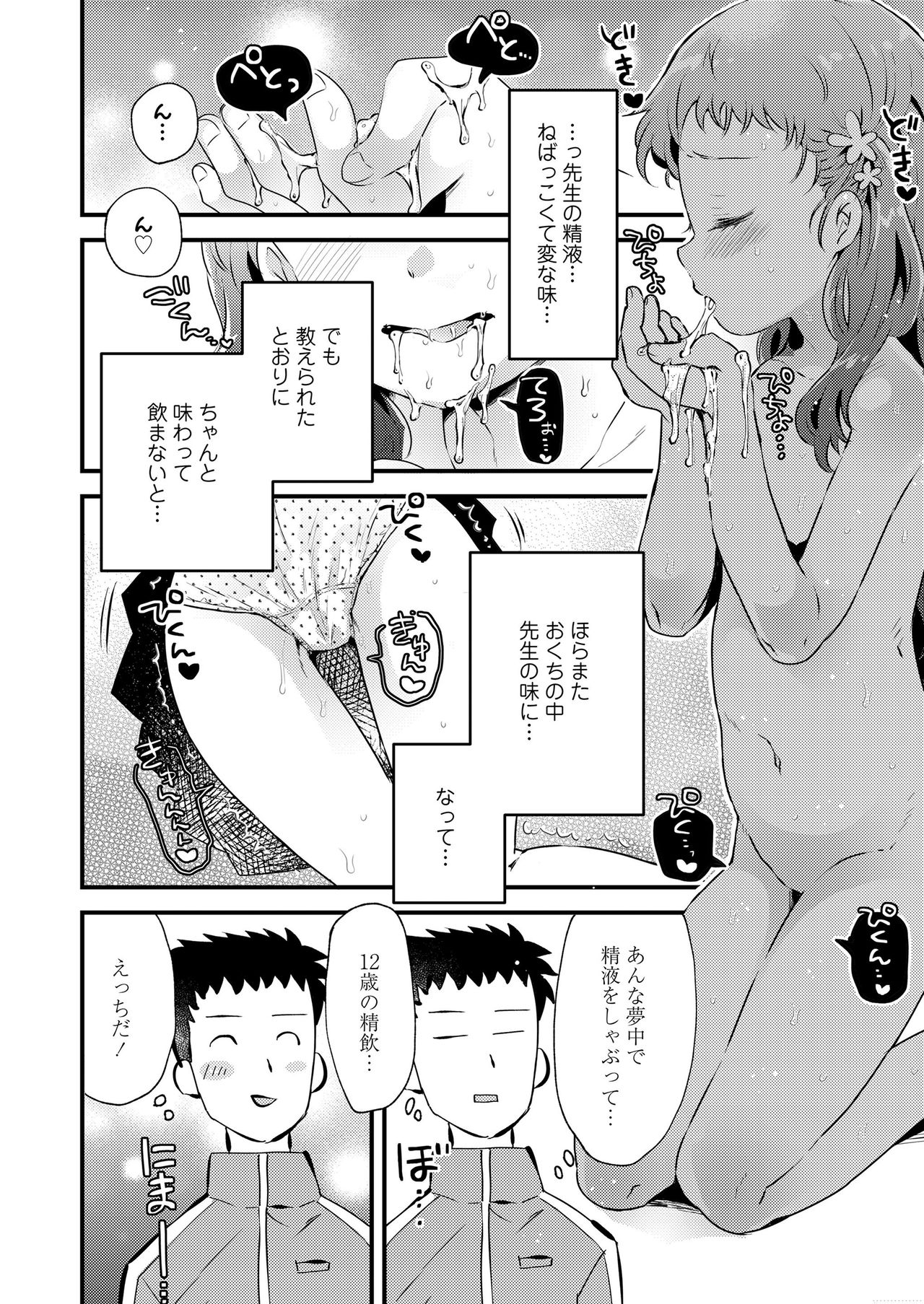COMIC LO 2021年7月号 [DL版]