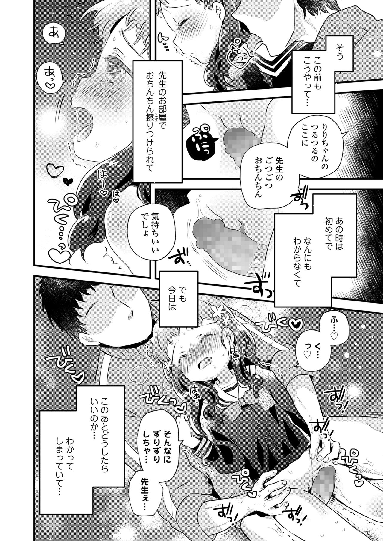 COMIC LO 2021年7月号 [DL版]