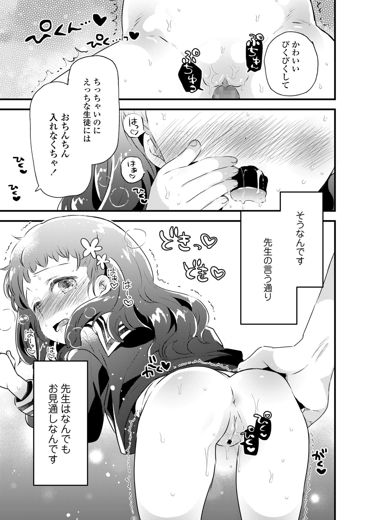 COMIC LO 2021年7月号 [DL版]