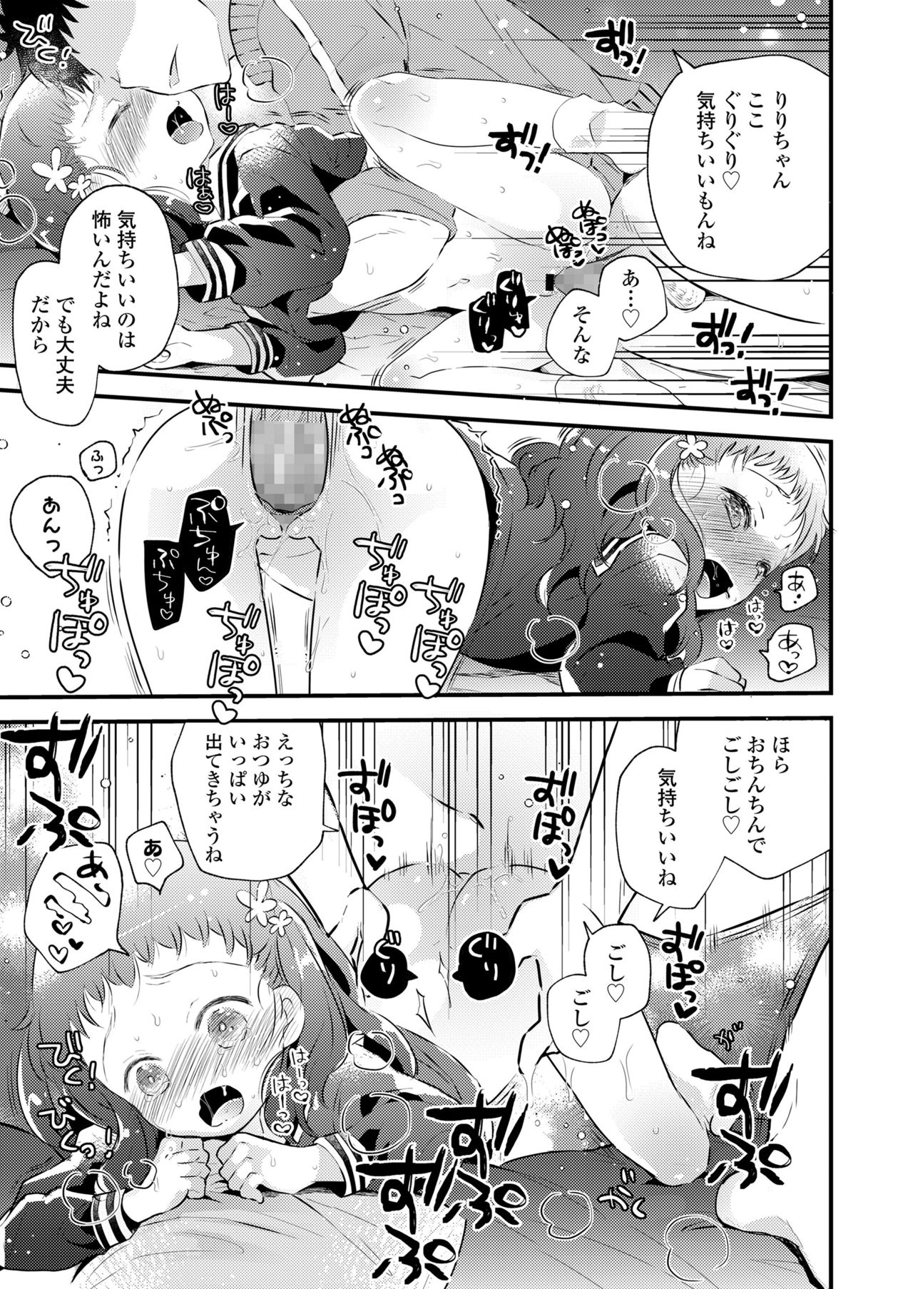 COMIC LO 2021年7月号 [DL版]