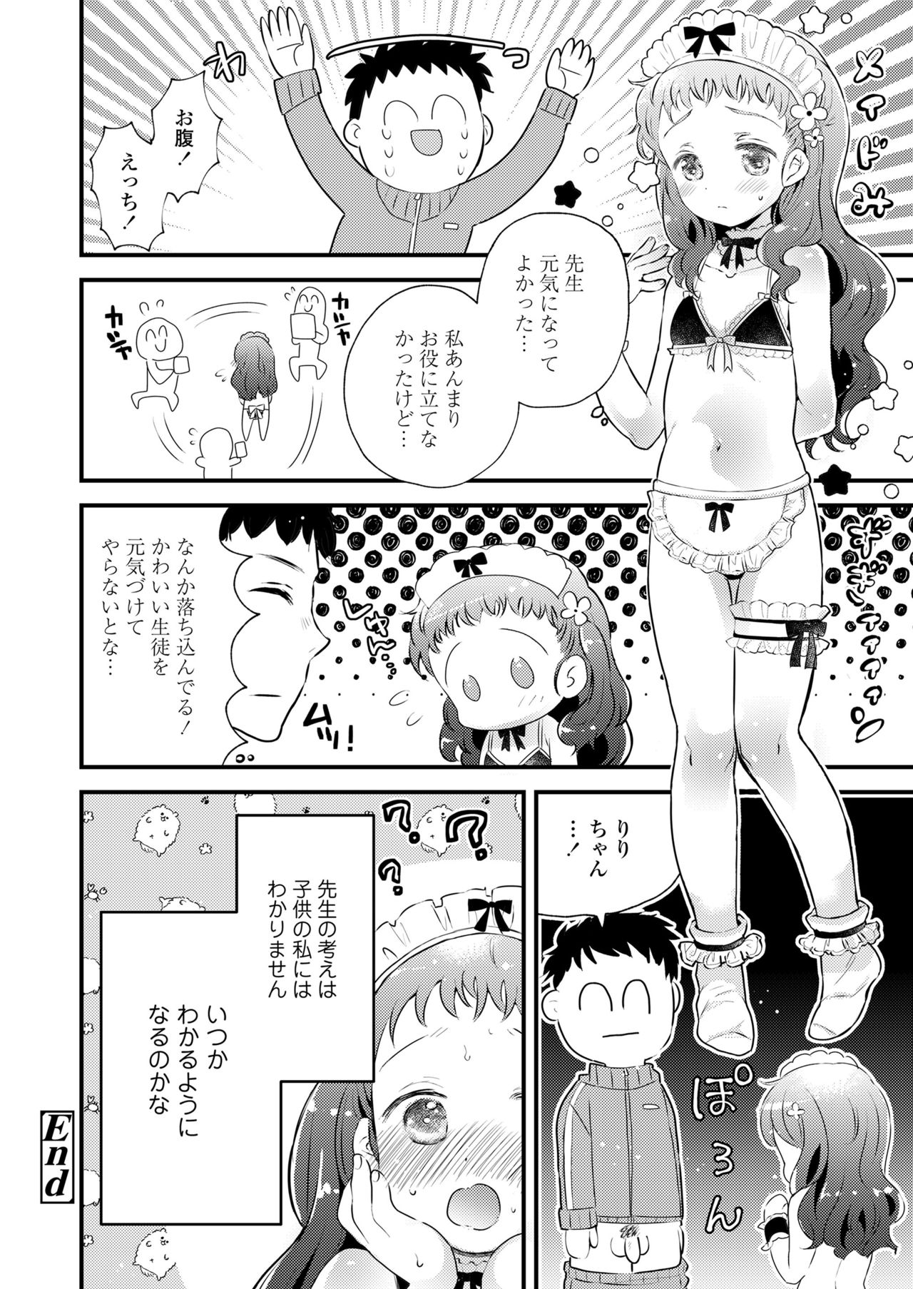 COMIC LO 2021年7月号 [DL版]