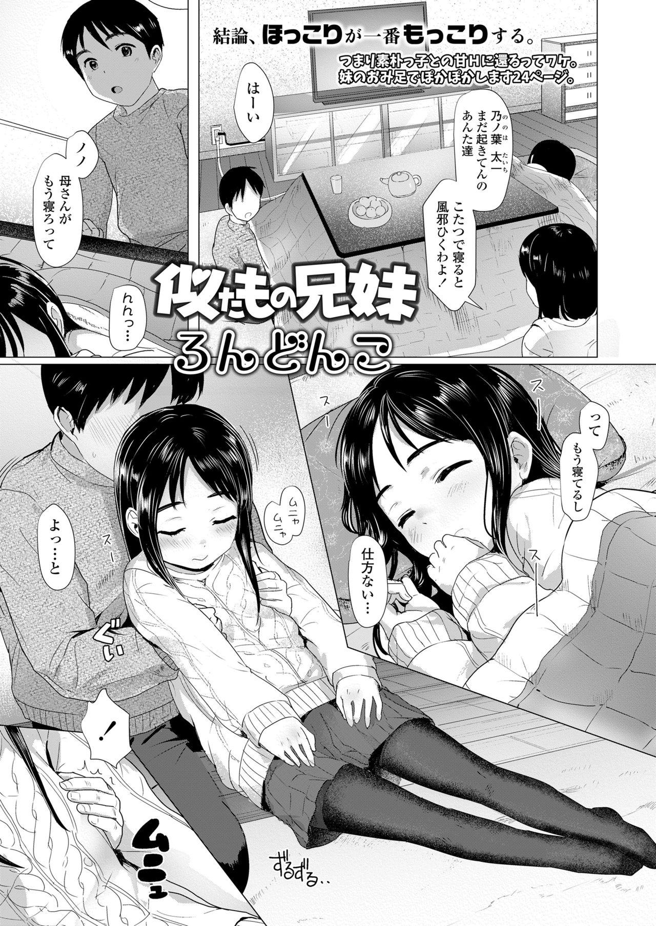 COMIC LO 2021年7月号 [DL版]