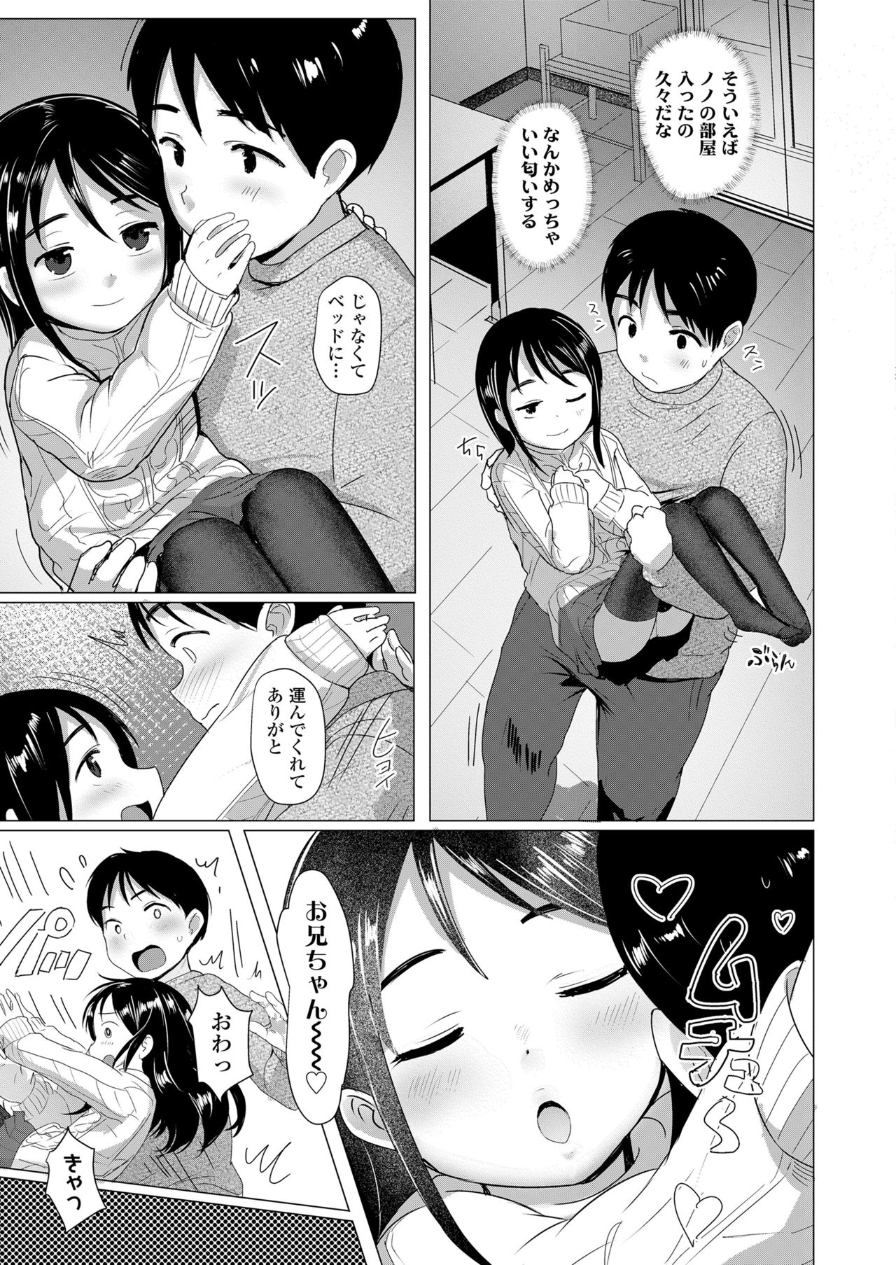 COMIC LO 2021年7月号 [DL版]