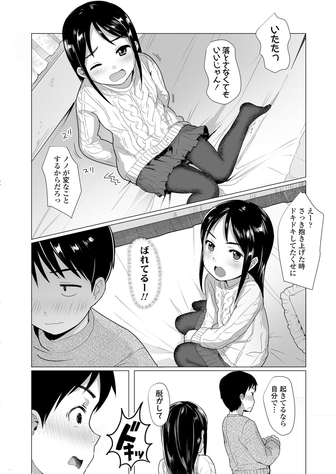 COMIC LO 2021年7月号 [DL版]