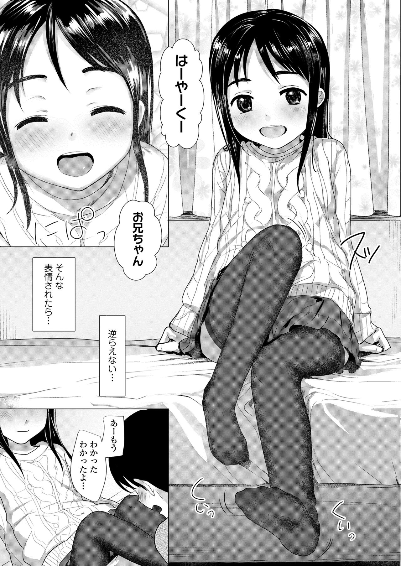 COMIC LO 2021年7月号 [DL版]